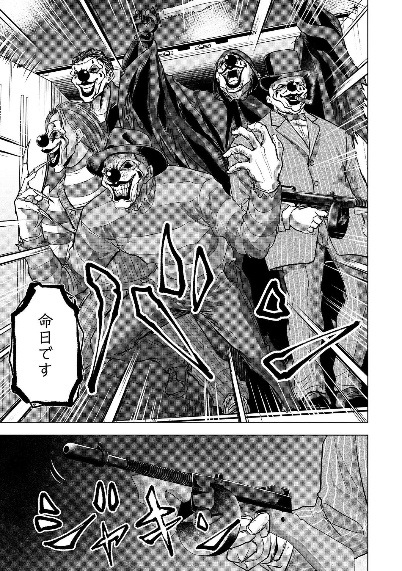Satsujin Piero no Shitsumon - Chapter 16 - Page 9