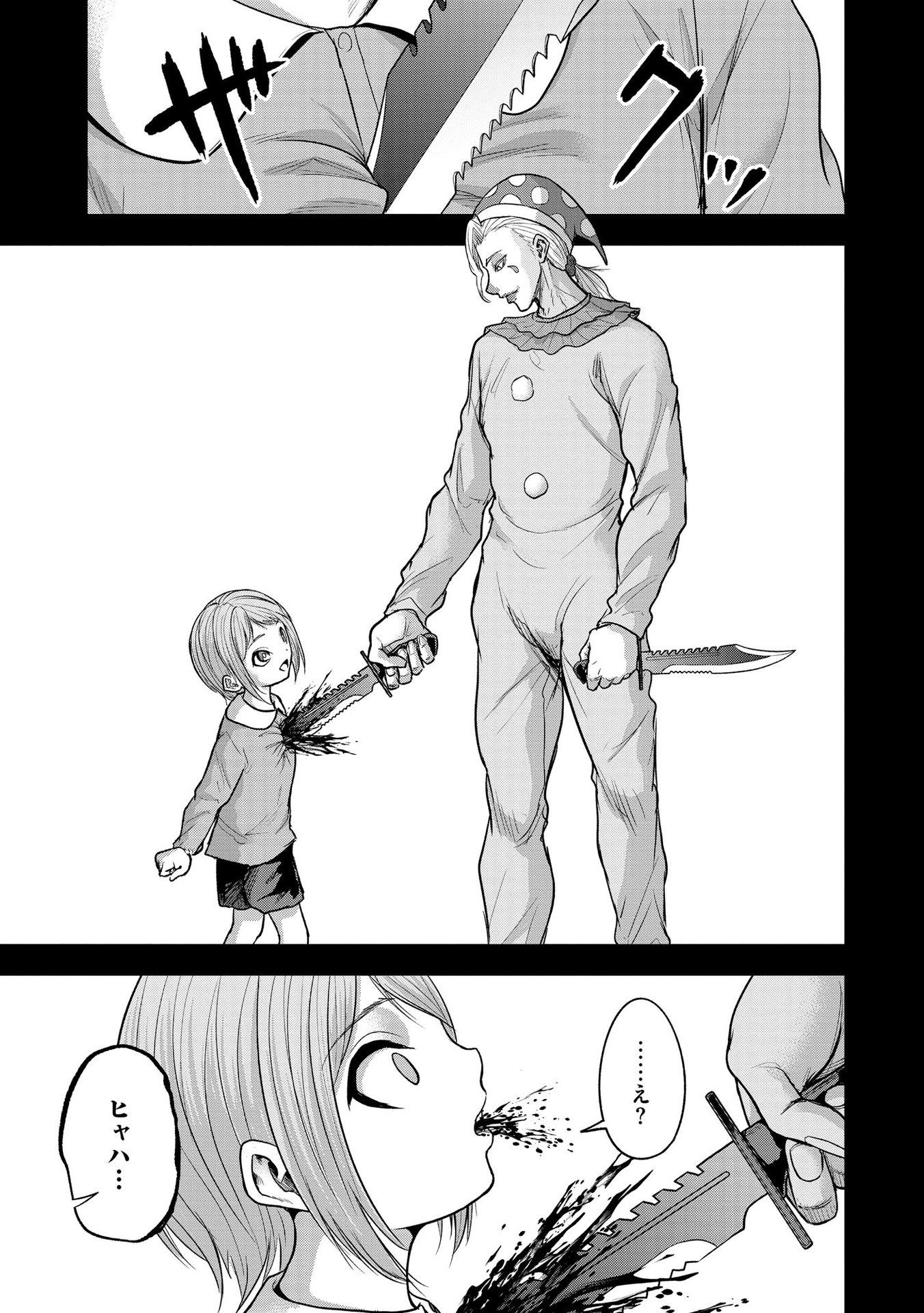 Satsujin Piero no Shitsumon - Chapter 17 - Page 11