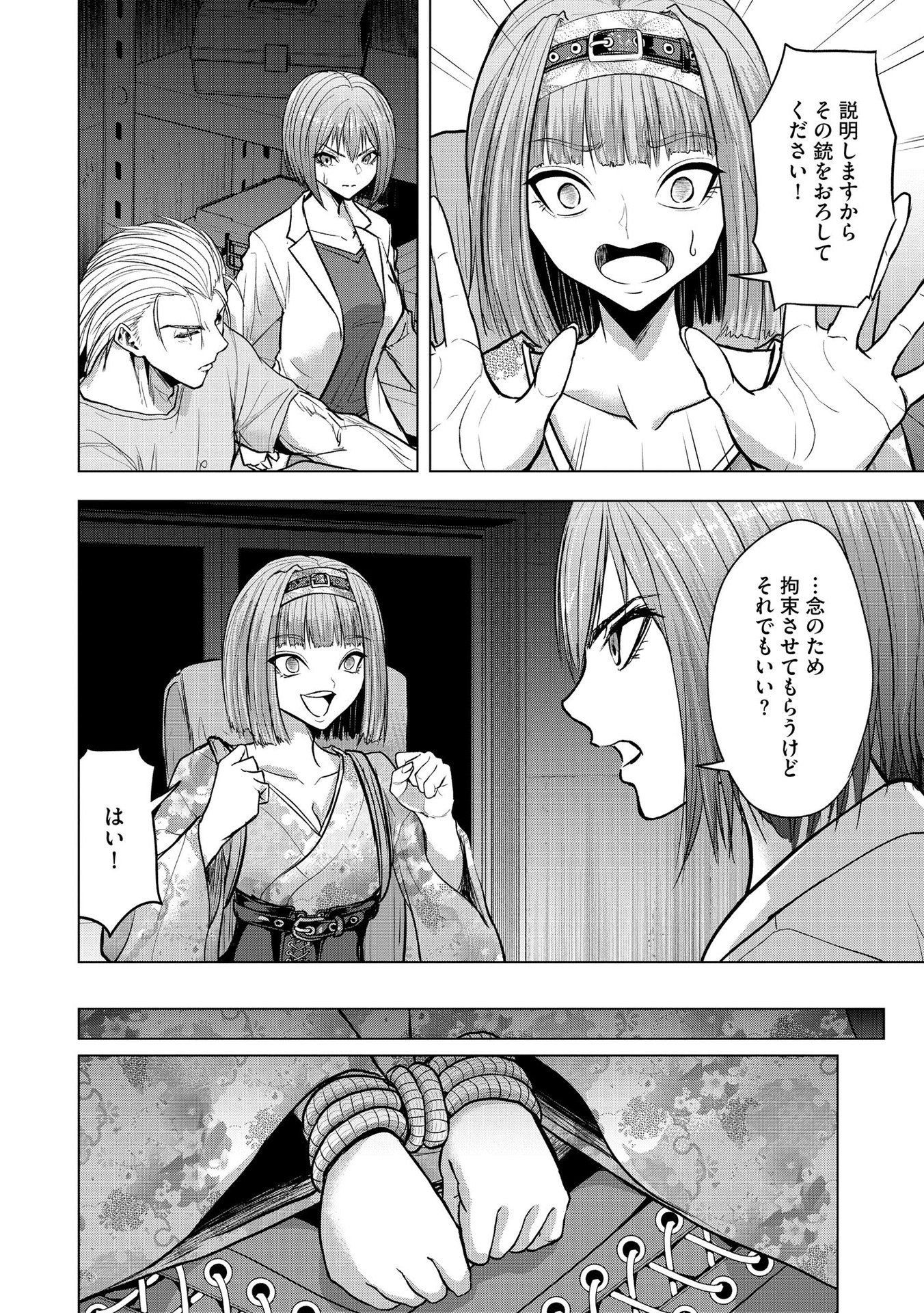 Satsujin Piero no Shitsumon - Chapter 17 - Page 2