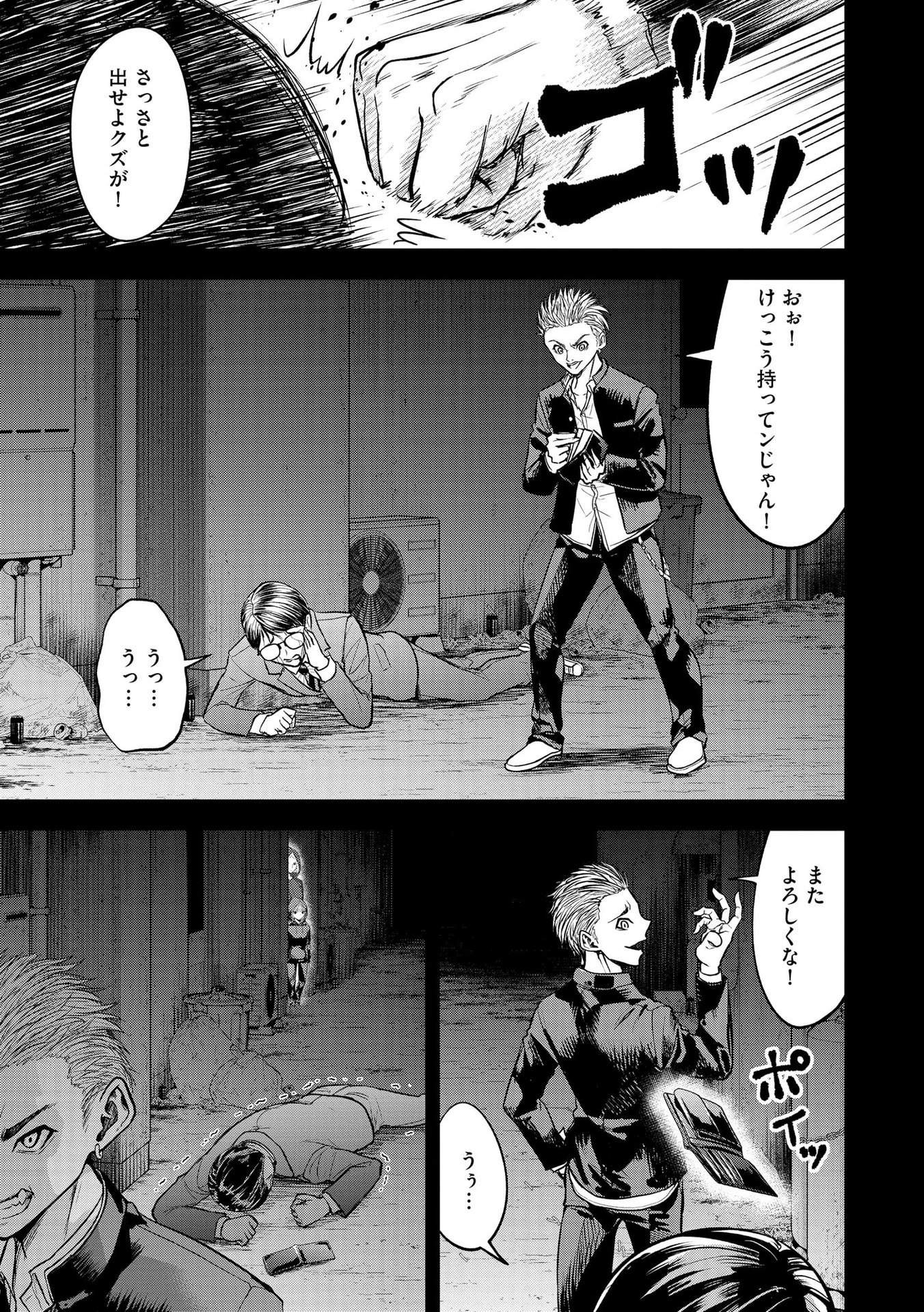 Satsujin Piero no Shitsumon - Chapter 17 - Page 21