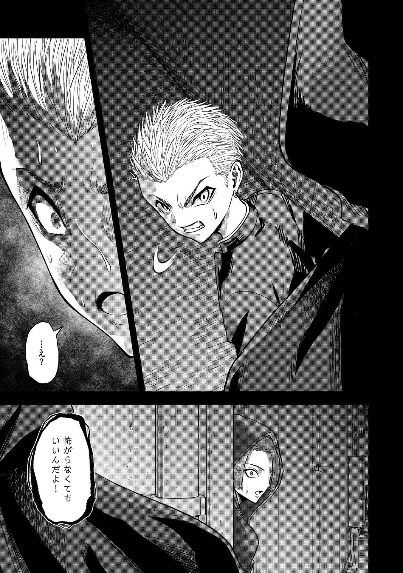 Satsujin Piero no Shitsumon - Chapter 17 - Page 23
