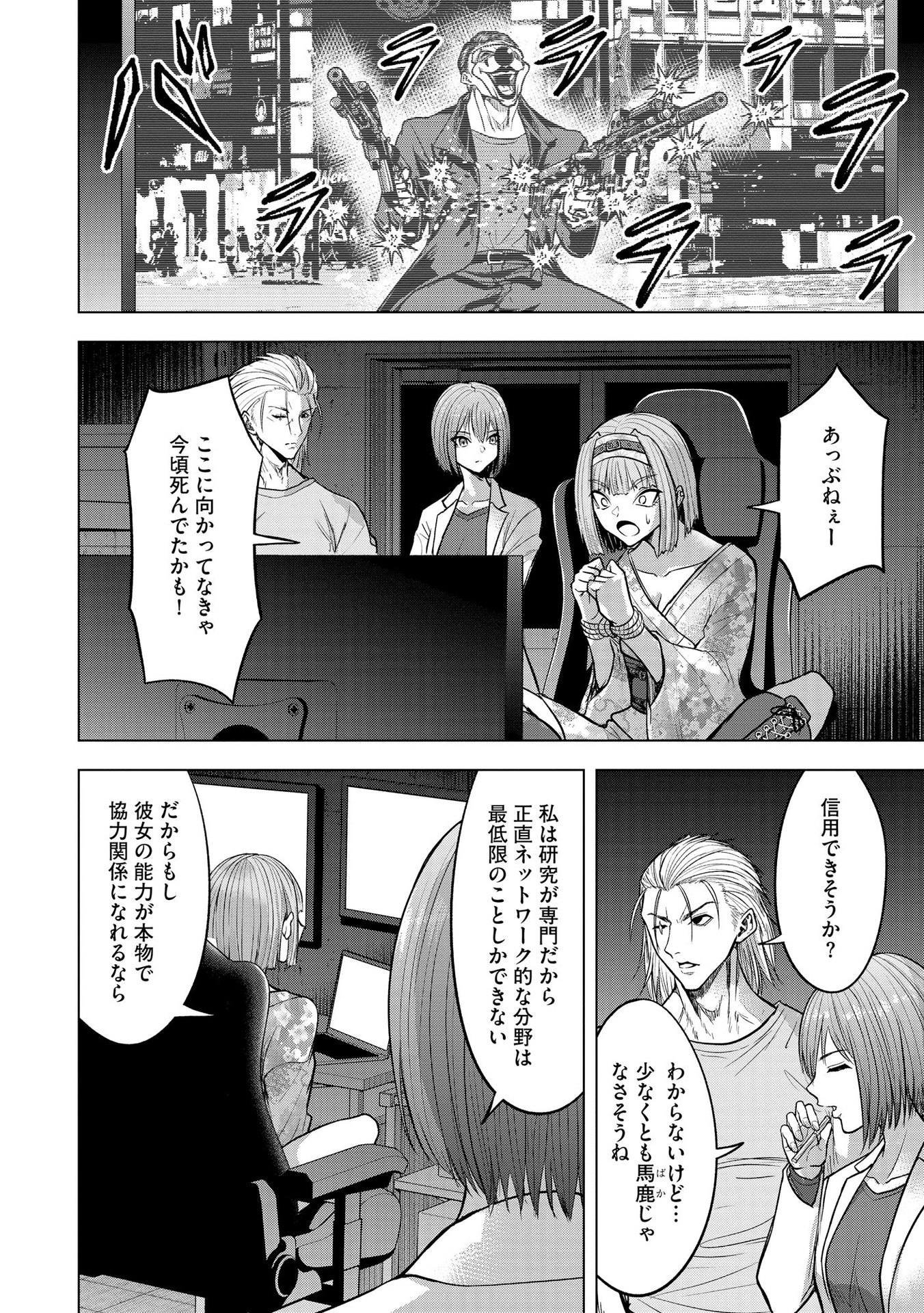 Satsujin Piero no Shitsumon - Chapter 17 - Page 6