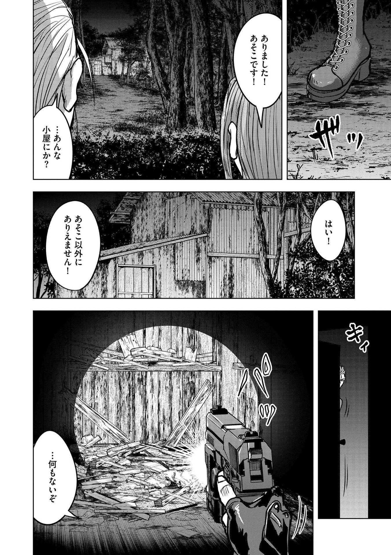 Satsujin Piero no Shitsumon - Chapter 18 - Page 12