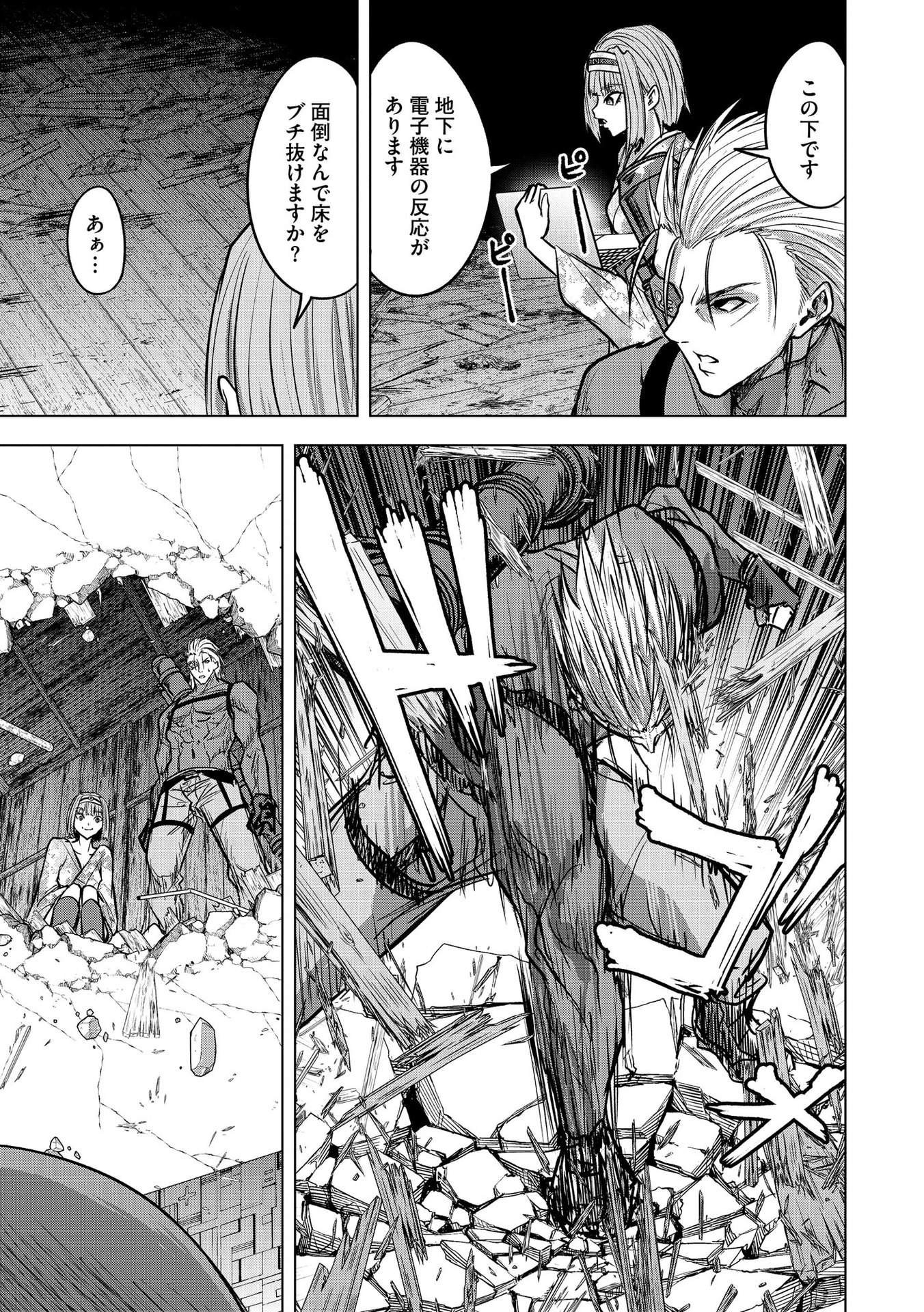 Satsujin Piero no Shitsumon - Chapter 18 - Page 13