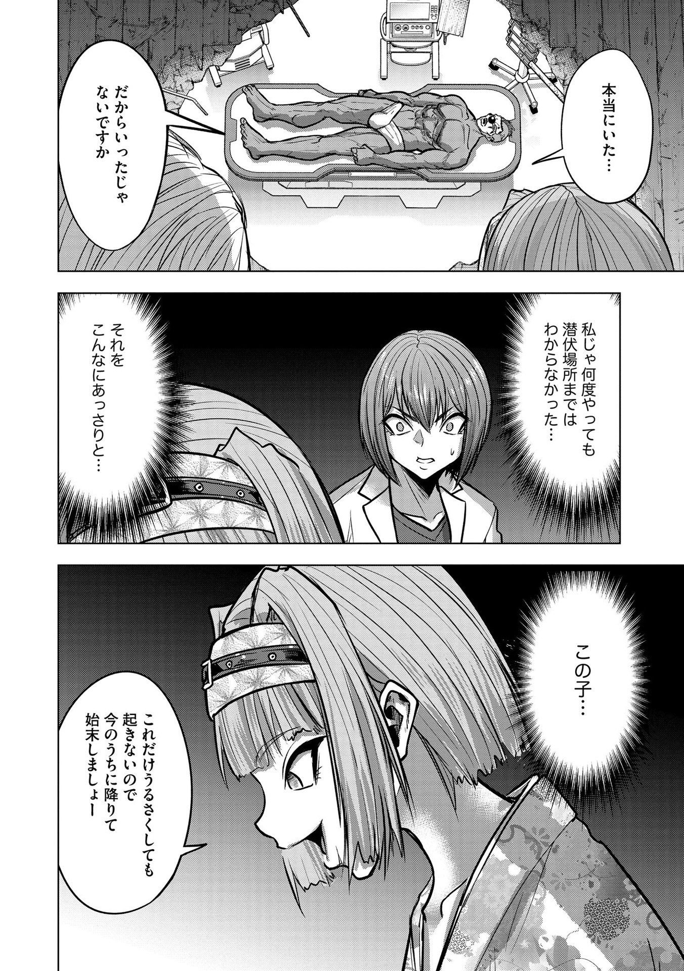 Satsujin Piero no Shitsumon - Chapter 18 - Page 14