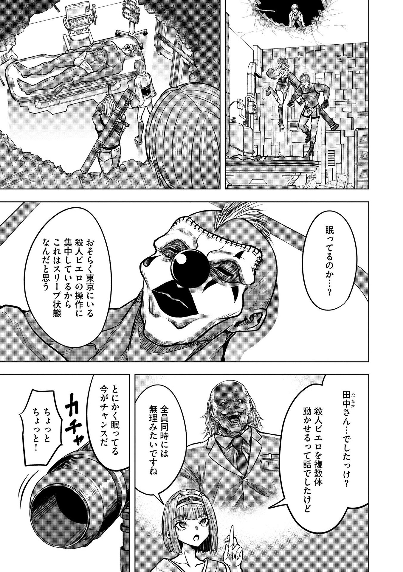 Satsujin Piero no Shitsumon - Chapter 18 - Page 15