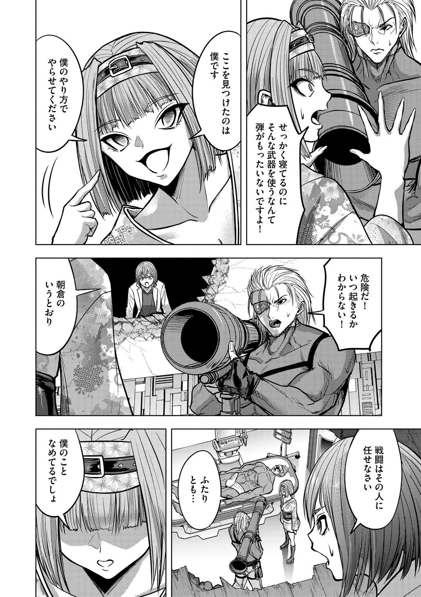 Satsujin Piero no Shitsumon - Chapter 18 - Page 16