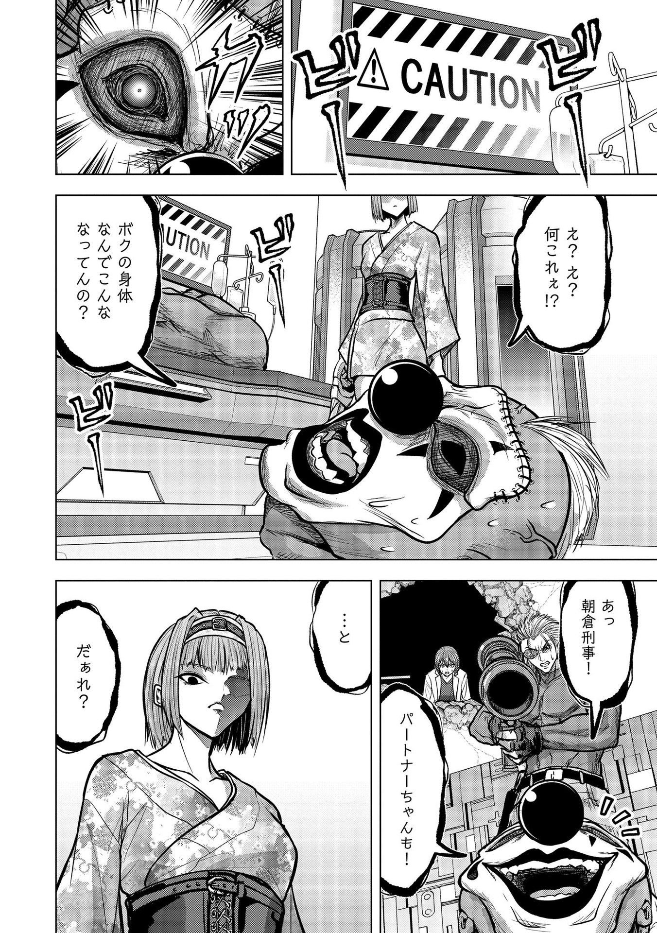 Satsujin Piero no Shitsumon - Chapter 18 - Page 18