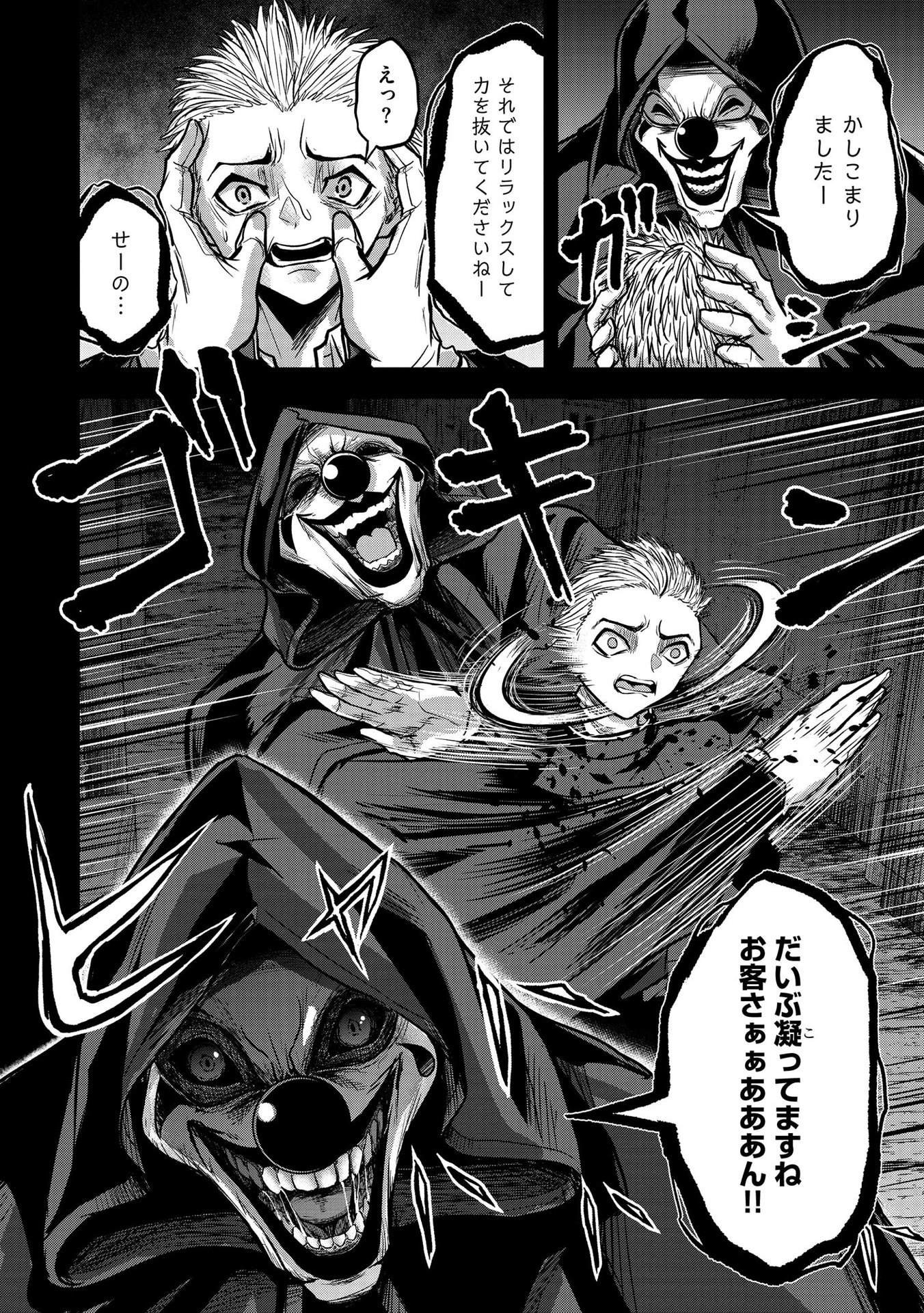 Satsujin Piero no Shitsumon - Chapter 18 - Page 2