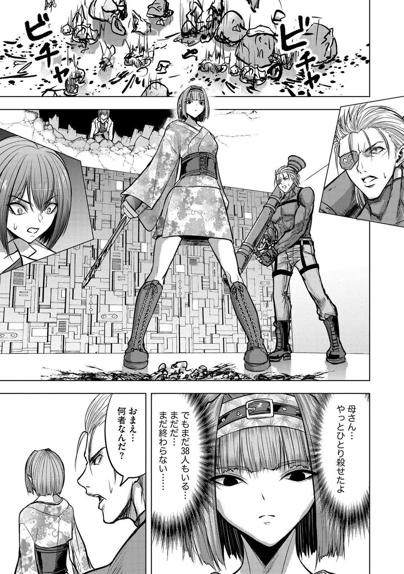 Satsujin Piero no Shitsumon - Chapter 18 - Page 23