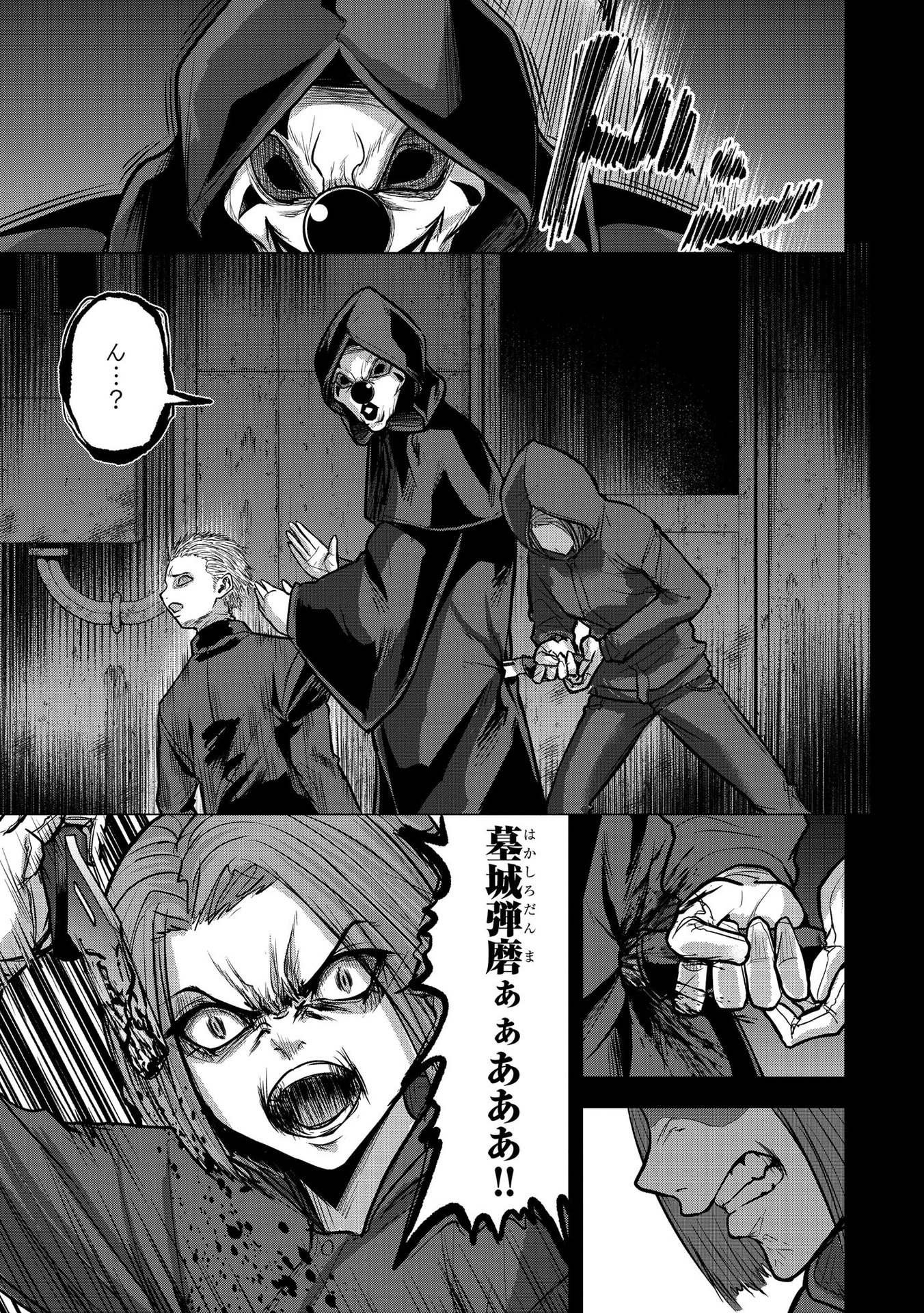Satsujin Piero no Shitsumon - Chapter 18 - Page 3