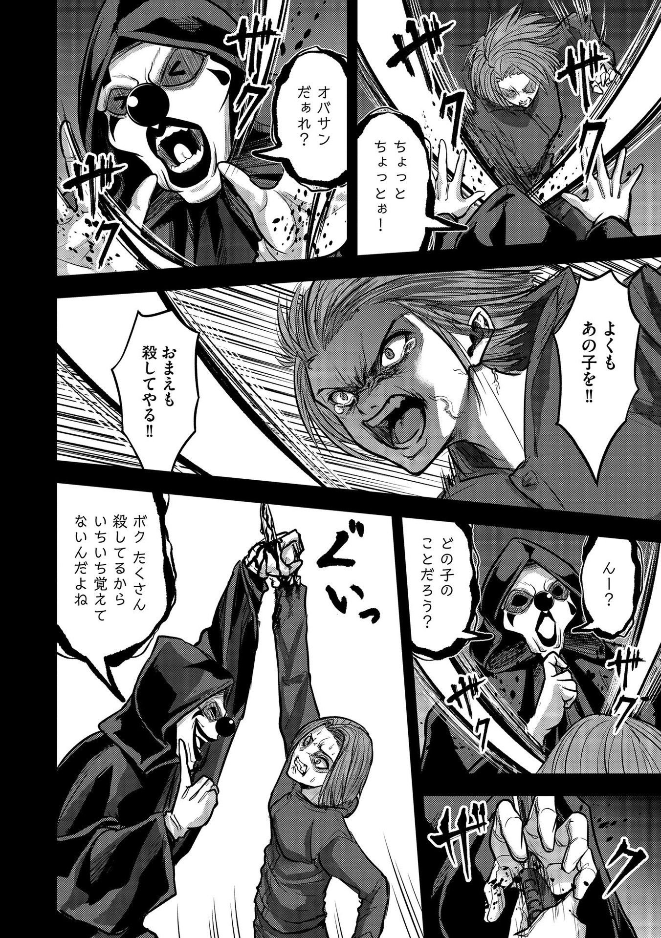Satsujin Piero no Shitsumon - Chapter 18 - Page 4