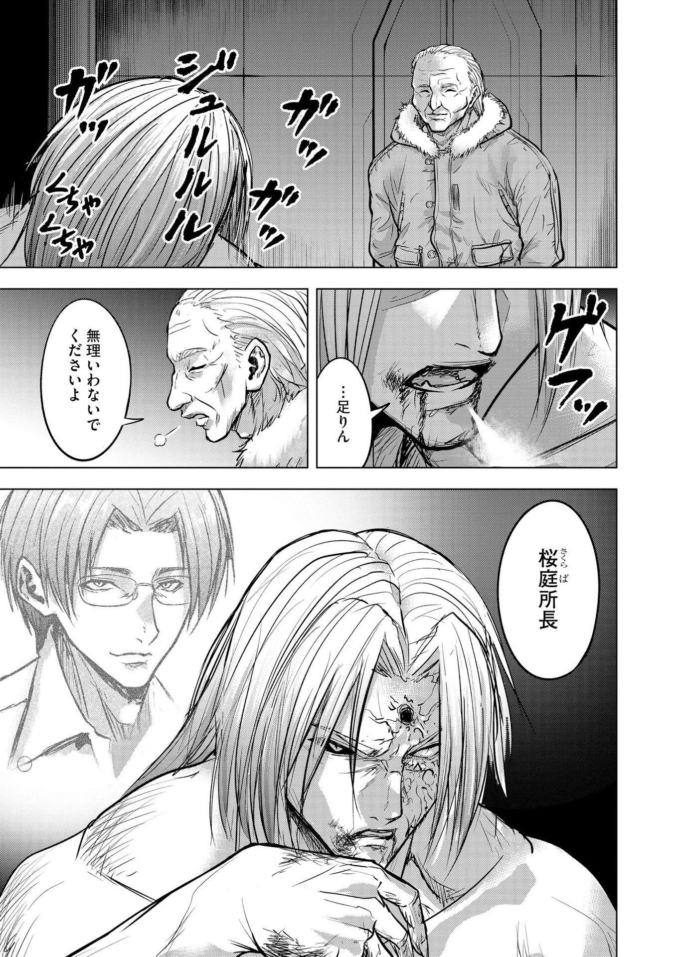Satsujin Piero no Shitsumon - Chapter 19 - Page 11