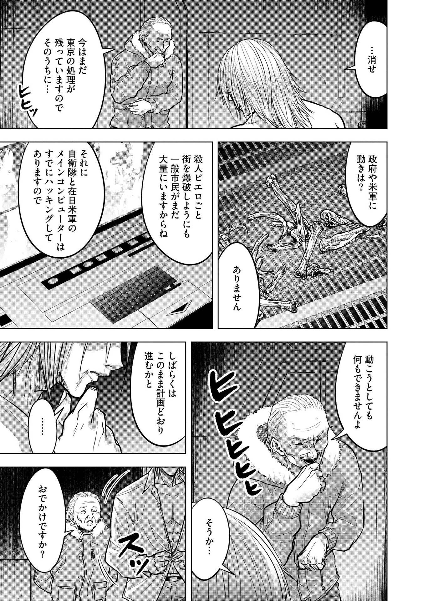 Satsujin Piero no Shitsumon - Chapter 19 - Page 13