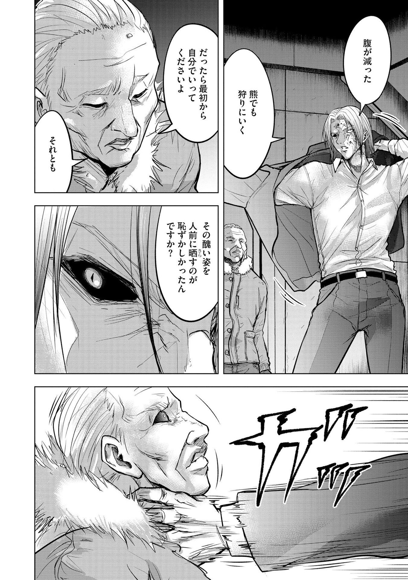 Satsujin Piero no Shitsumon - Chapter 19 - Page 14