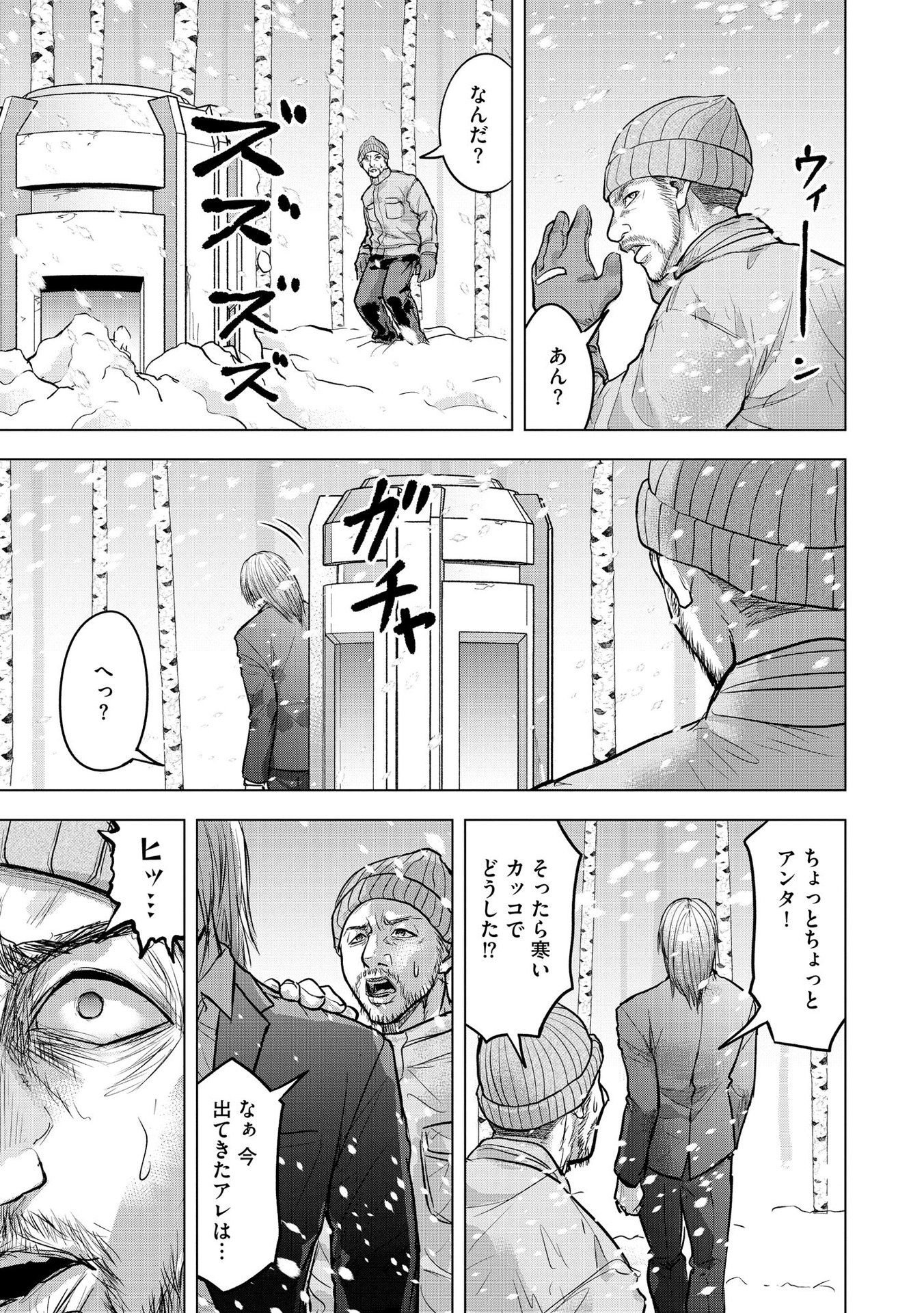Satsujin Piero no Shitsumon - Chapter 19 - Page 17