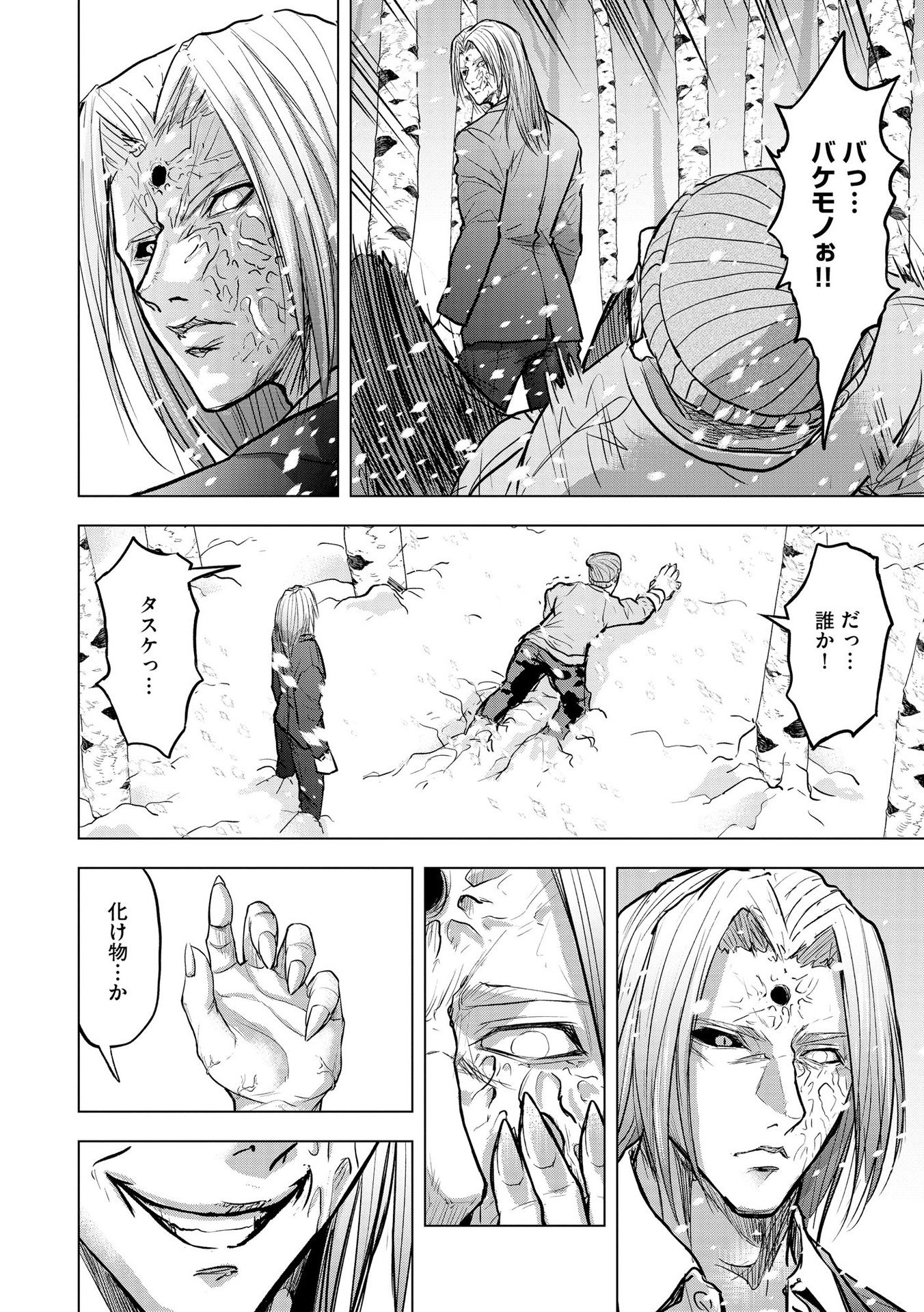Satsujin Piero no Shitsumon - Chapter 19 - Page 18
