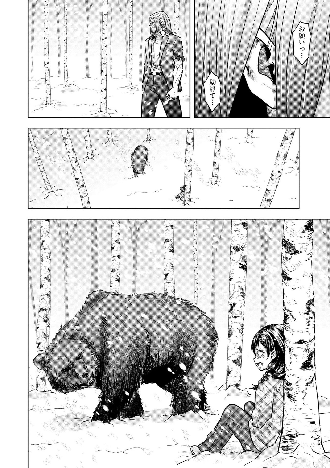 Satsujin Piero no Shitsumon - Chapter 19 - Page 20