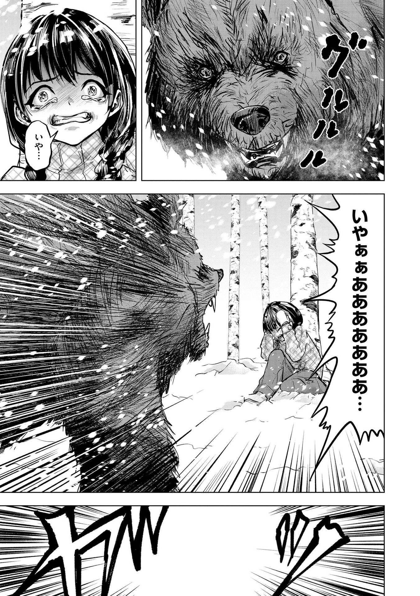 Satsujin Piero no Shitsumon - Chapter 19 - Page 21