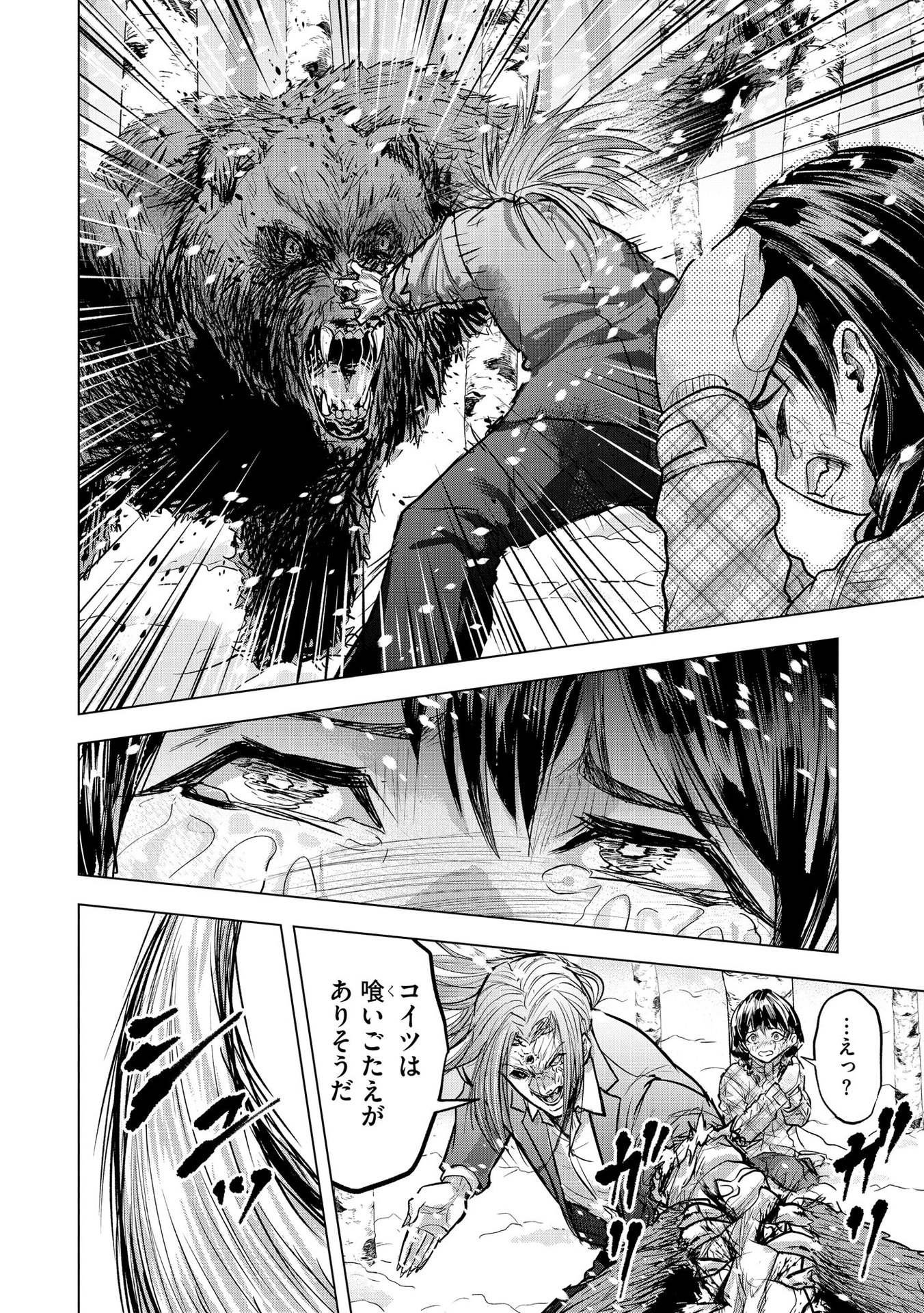 Satsujin Piero no Shitsumon - Chapter 19 - Page 22