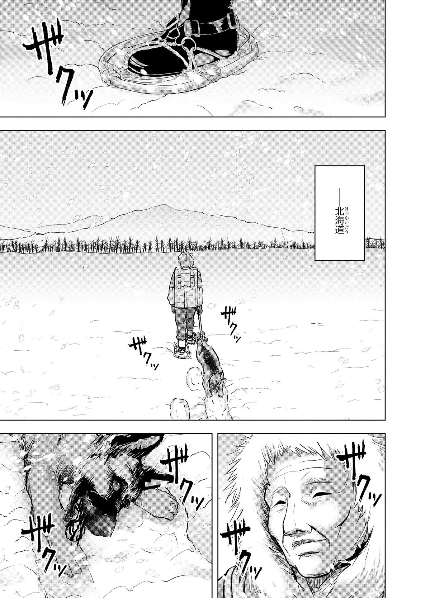 Satsujin Piero no Shitsumon - Chapter 19 - Page 3