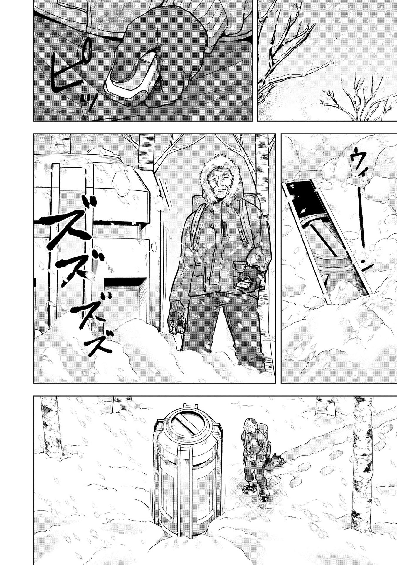 Satsujin Piero no Shitsumon - Chapter 19 - Page 4
