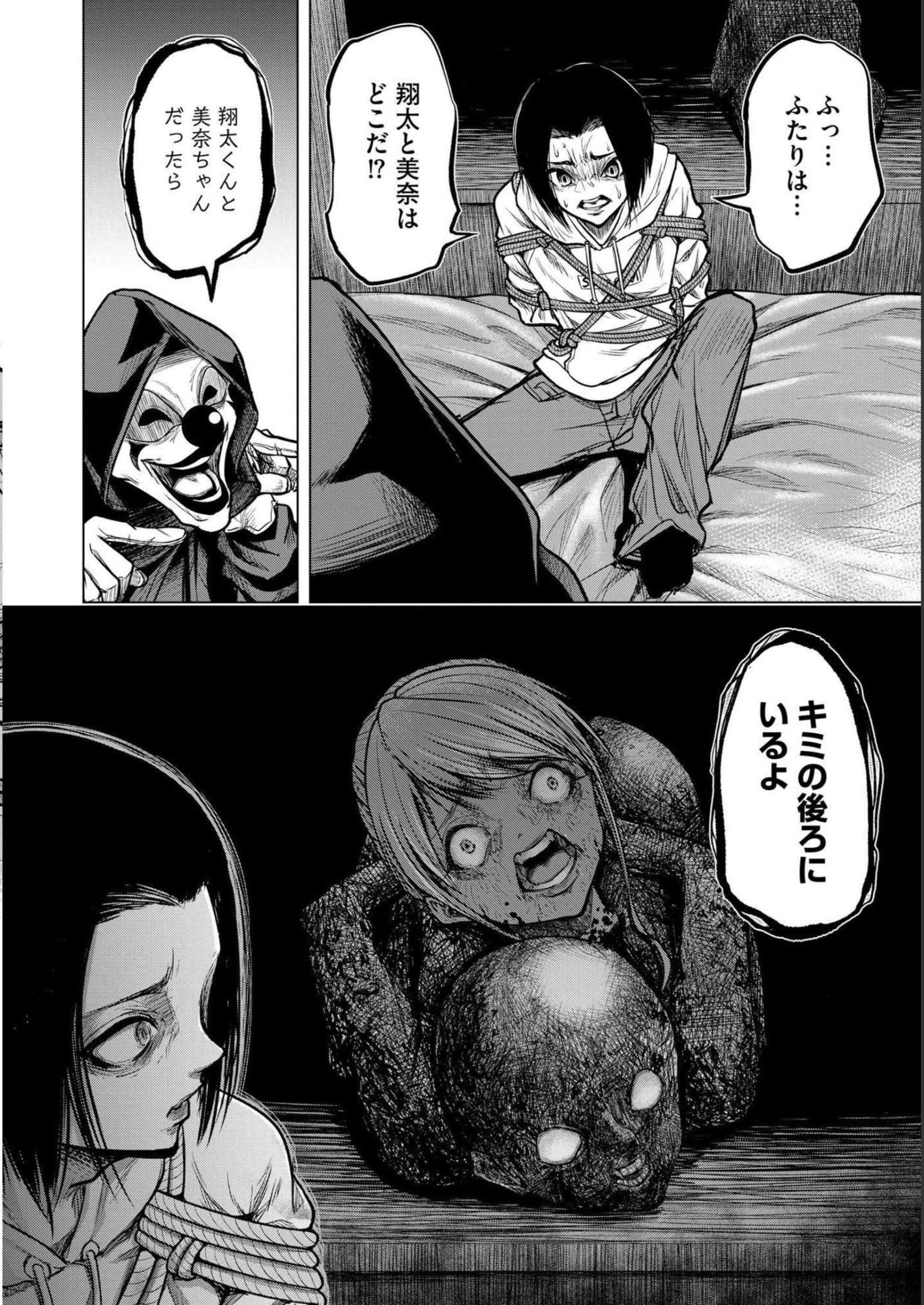 Satsujin Piero no Shitsumon - Chapter 2 - Page 12