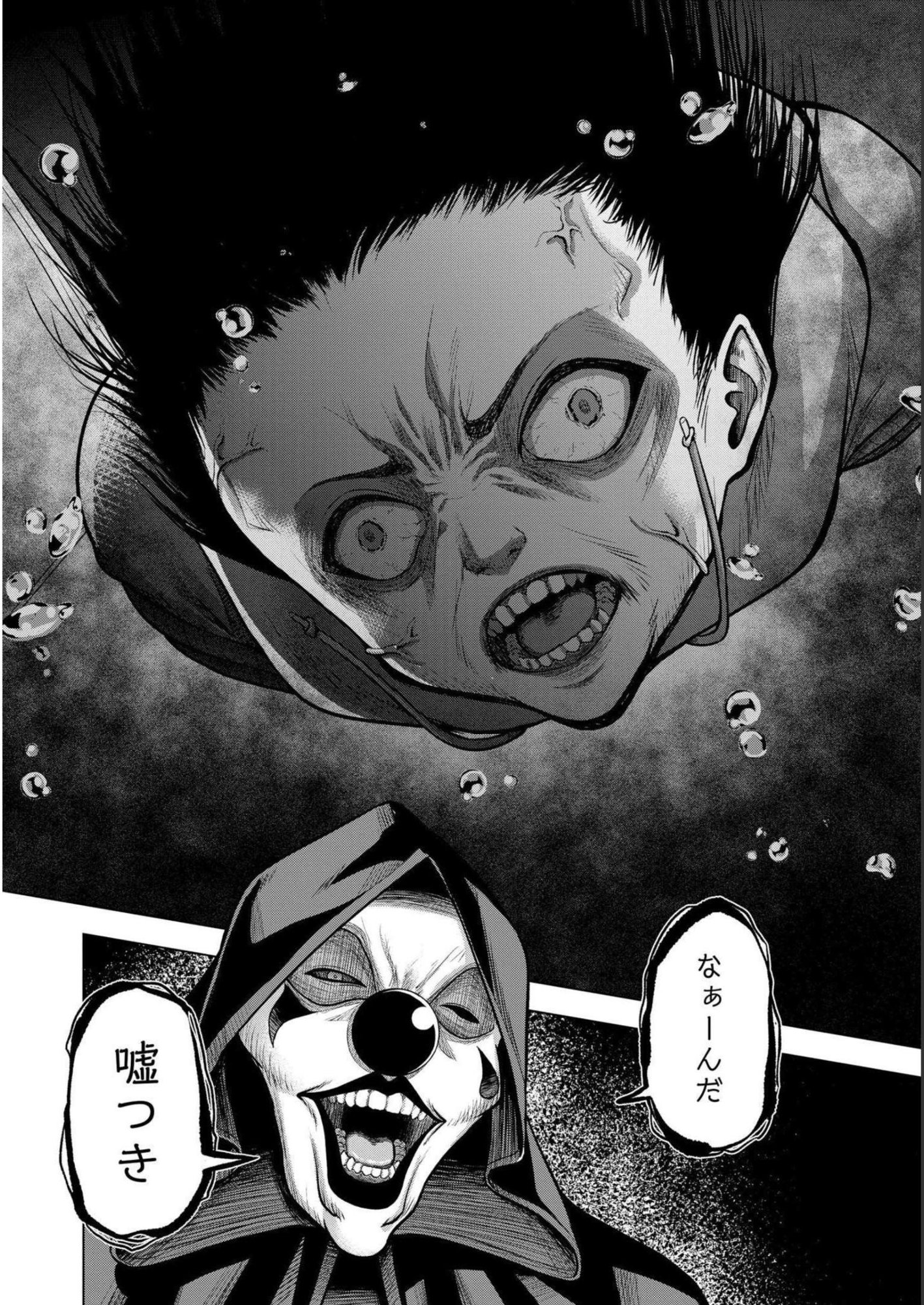 Satsujin Piero no Shitsumon - Chapter 2 - Page 18
