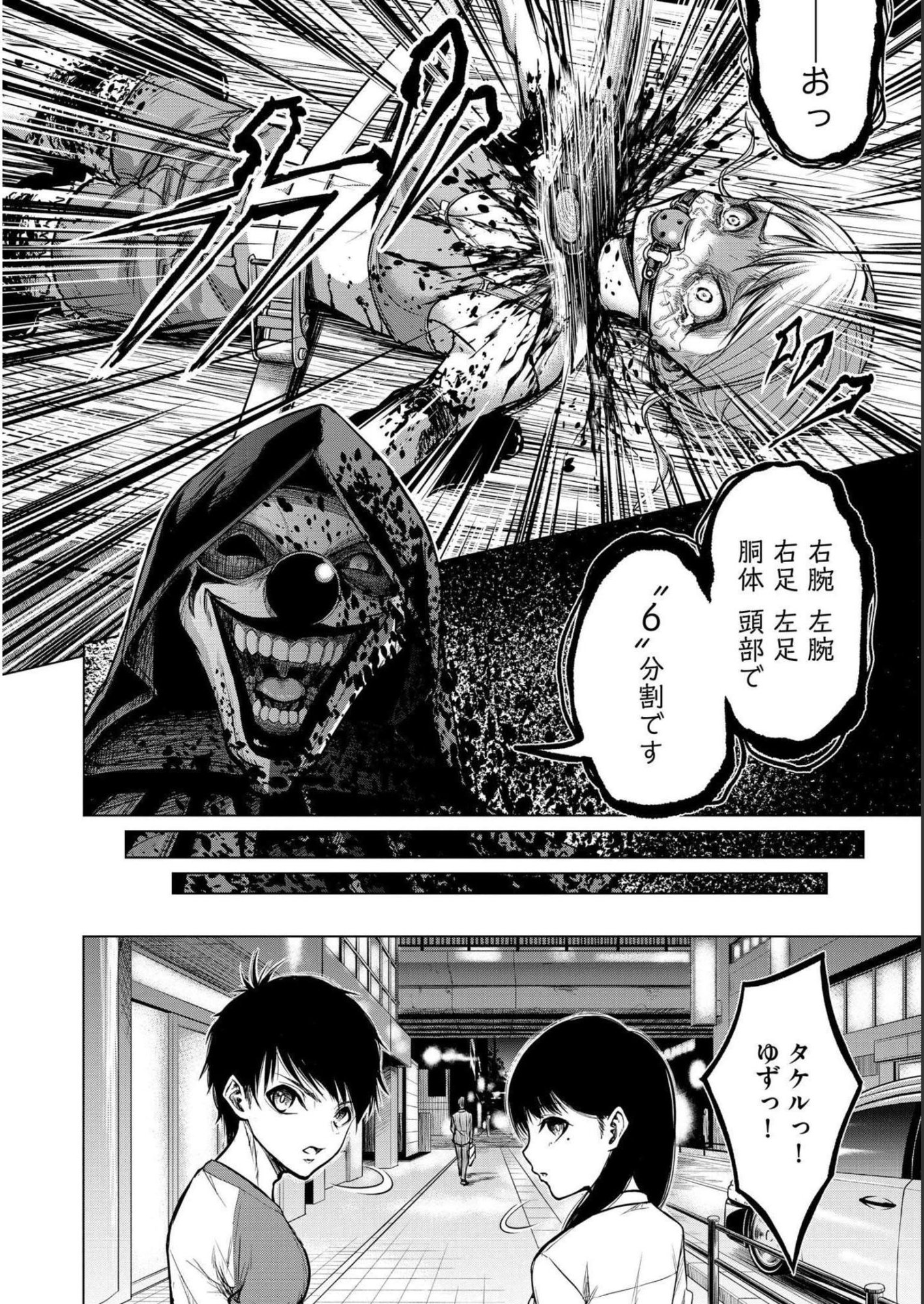 Satsujin Piero no Shitsumon - Chapter 2 - Page 2