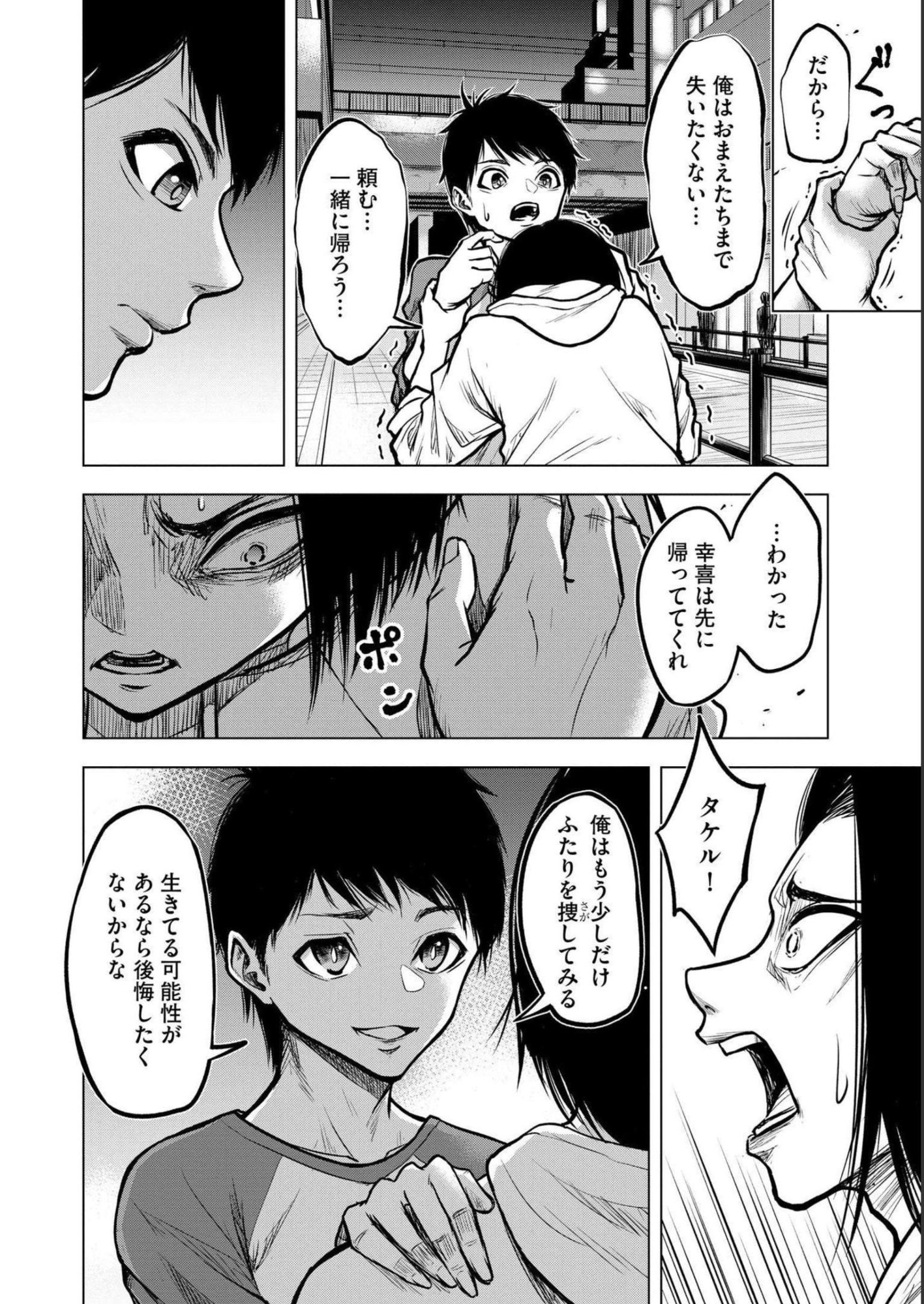 Satsujin Piero no Shitsumon - Chapter 2 - Page 6