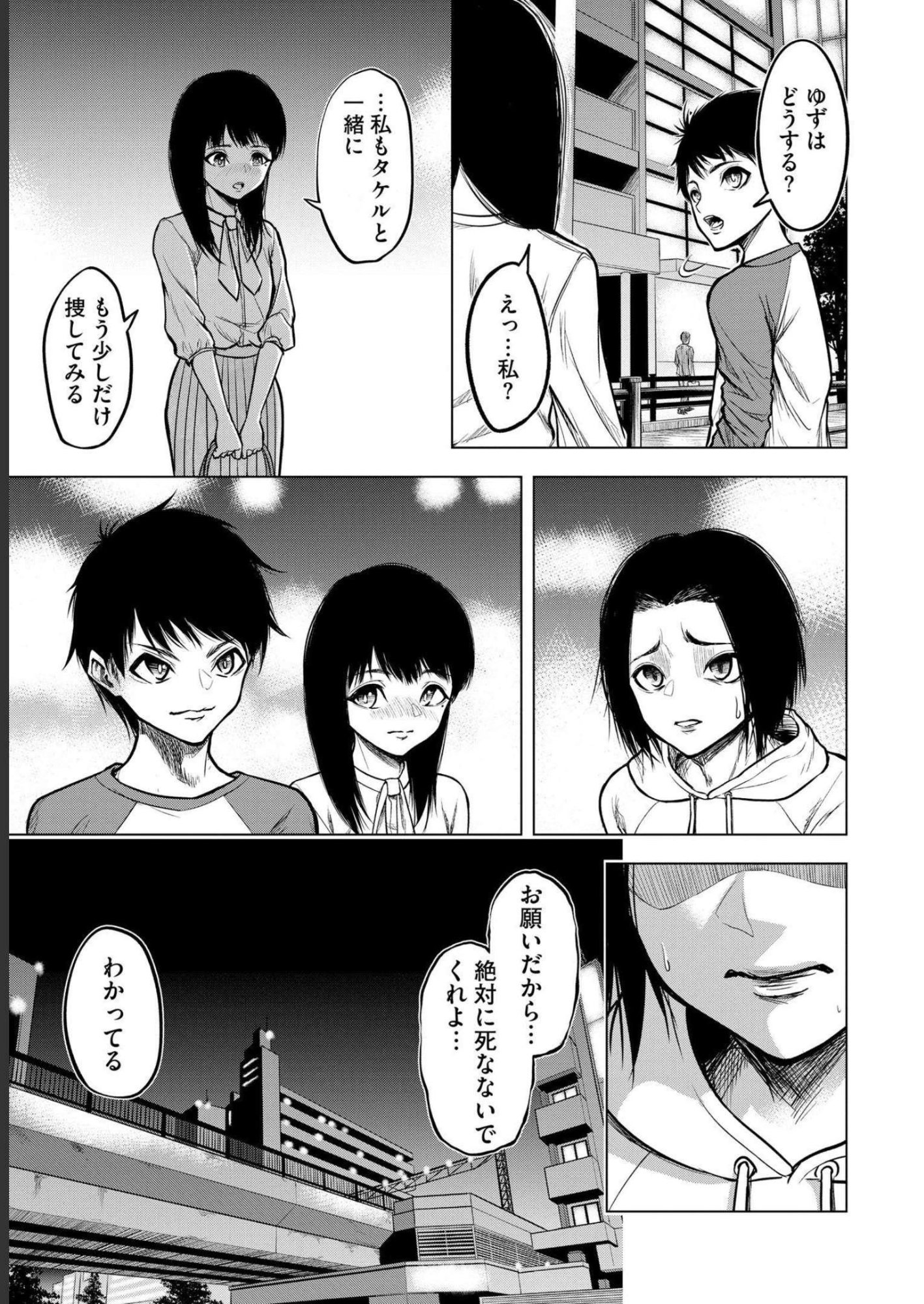 Satsujin Piero no Shitsumon - Chapter 2 - Page 7