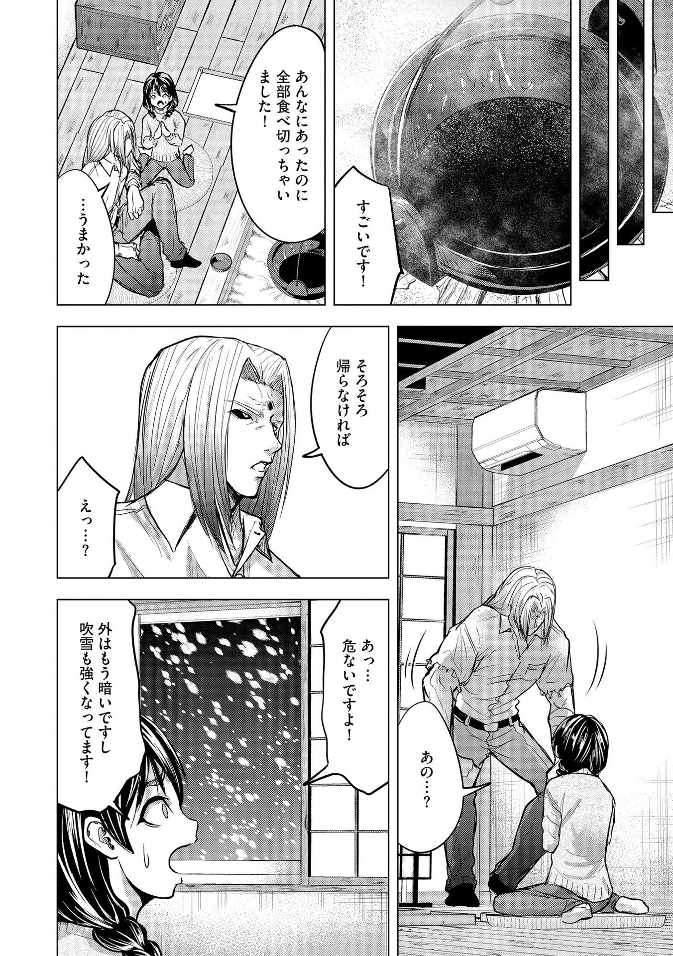 Satsujin Piero no Shitsumon - Chapter 20 - Page 10