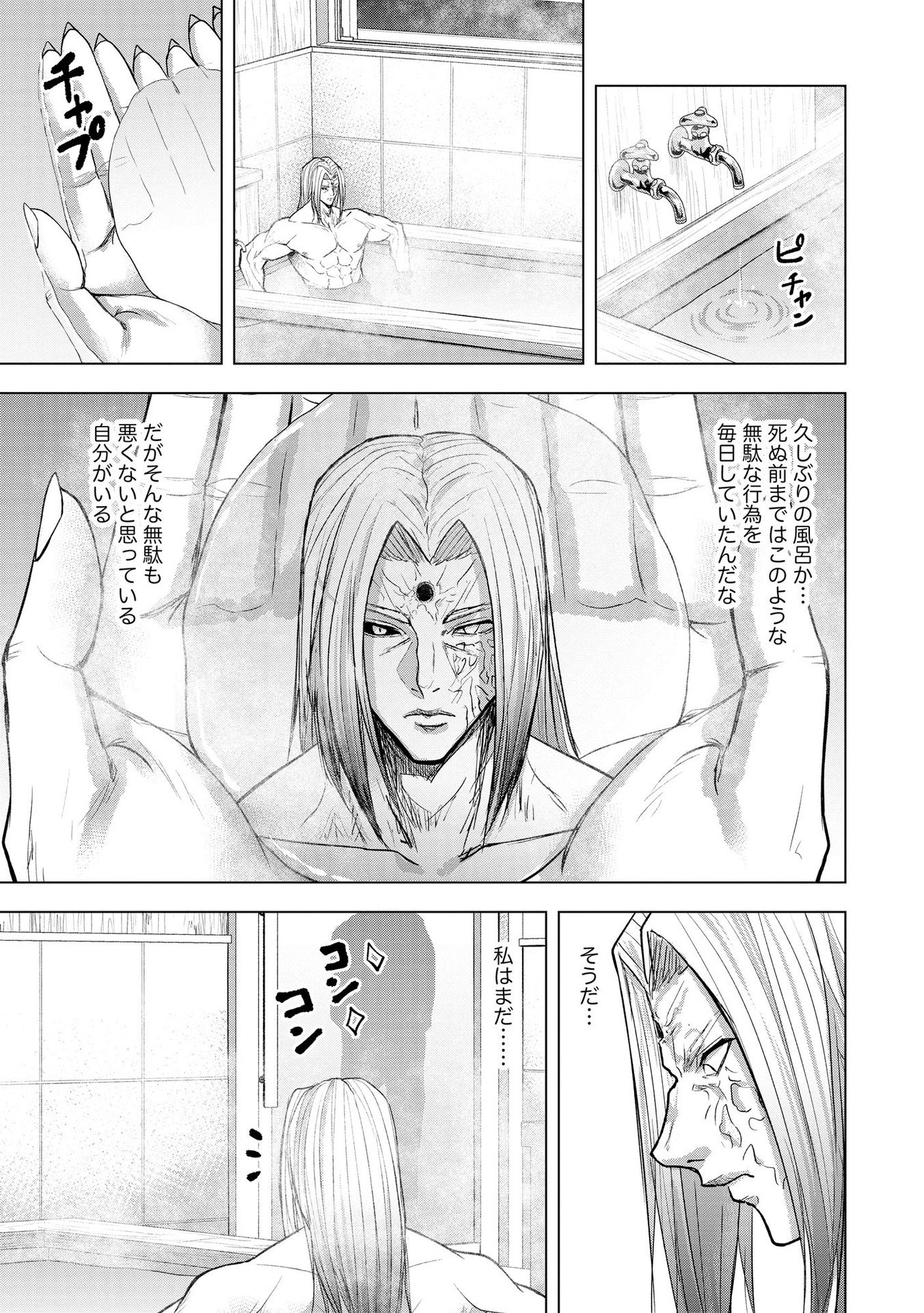 Satsujin Piero no Shitsumon - Chapter 20 - Page 13