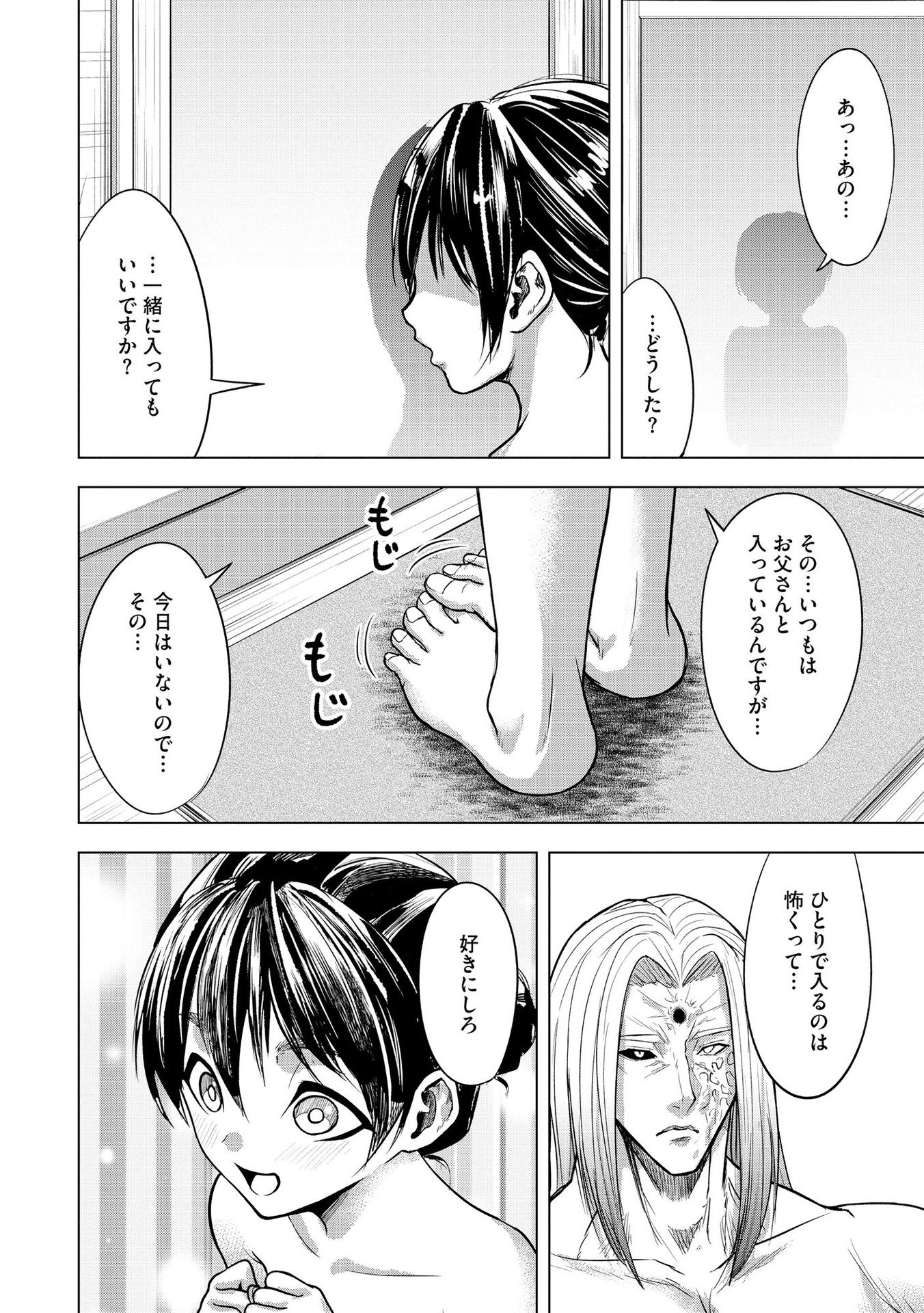 Satsujin Piero no Shitsumon - Chapter 20 - Page 14
