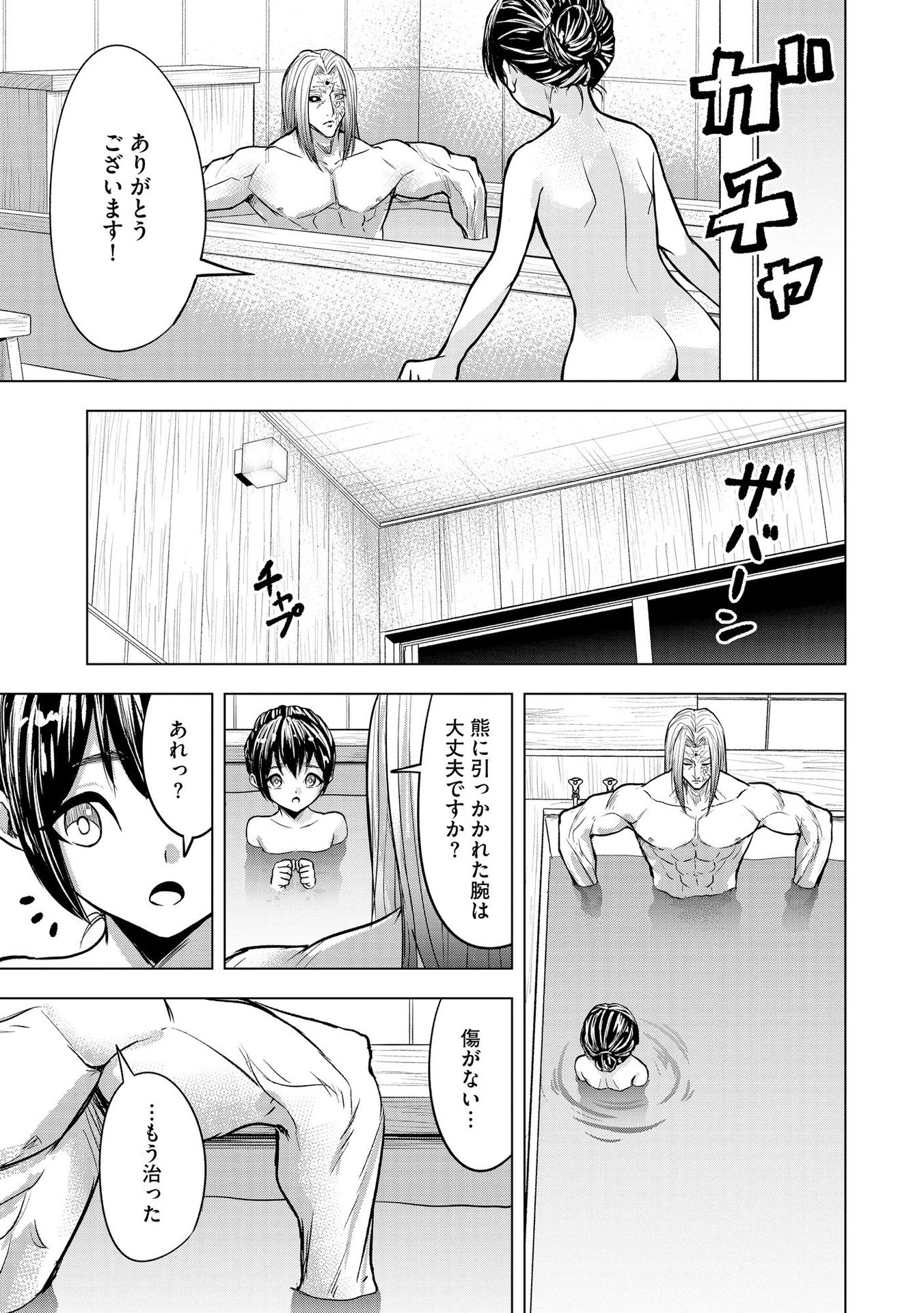 Satsujin Piero no Shitsumon - Chapter 20 - Page 15