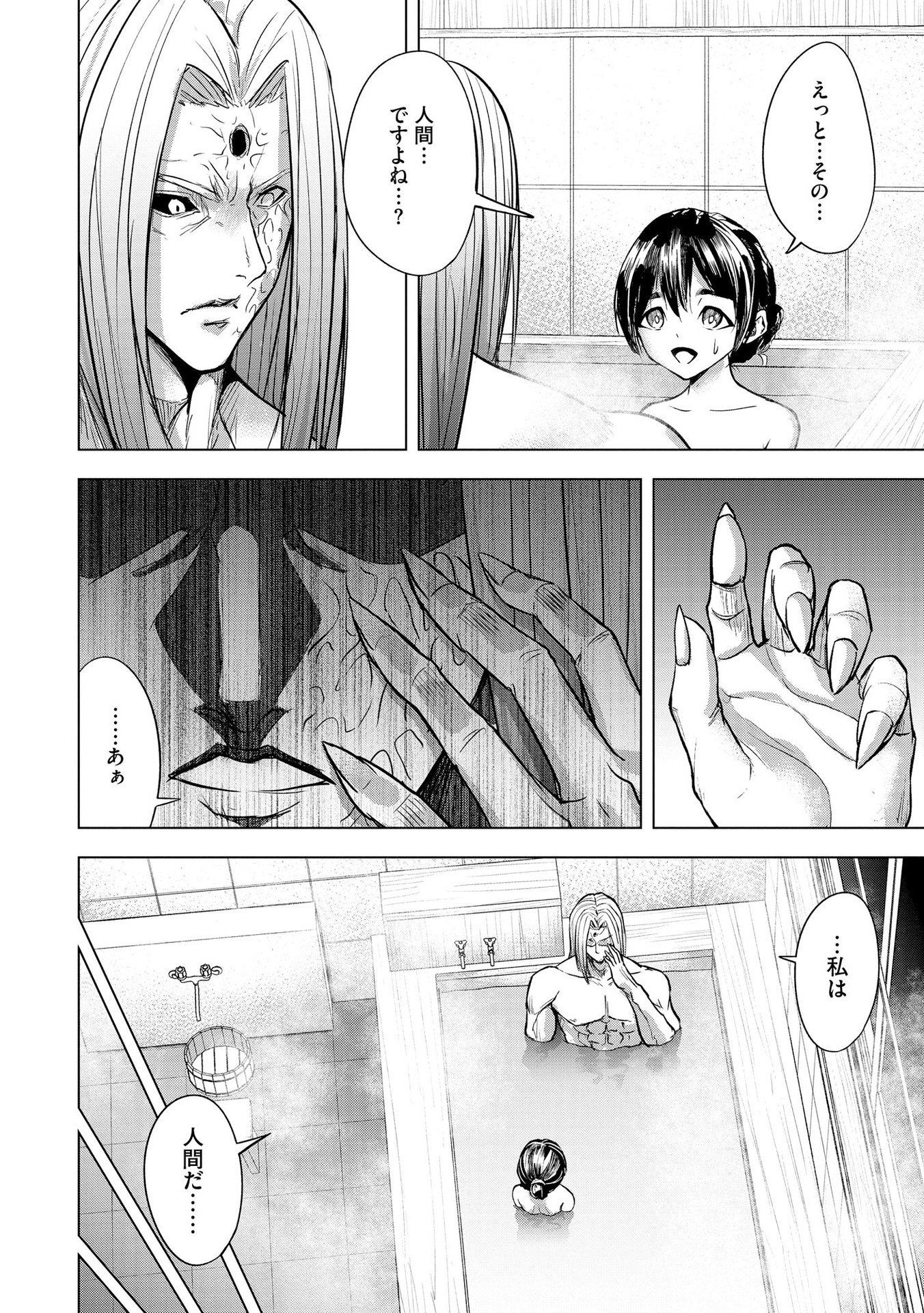 Satsujin Piero no Shitsumon - Chapter 20 - Page 16
