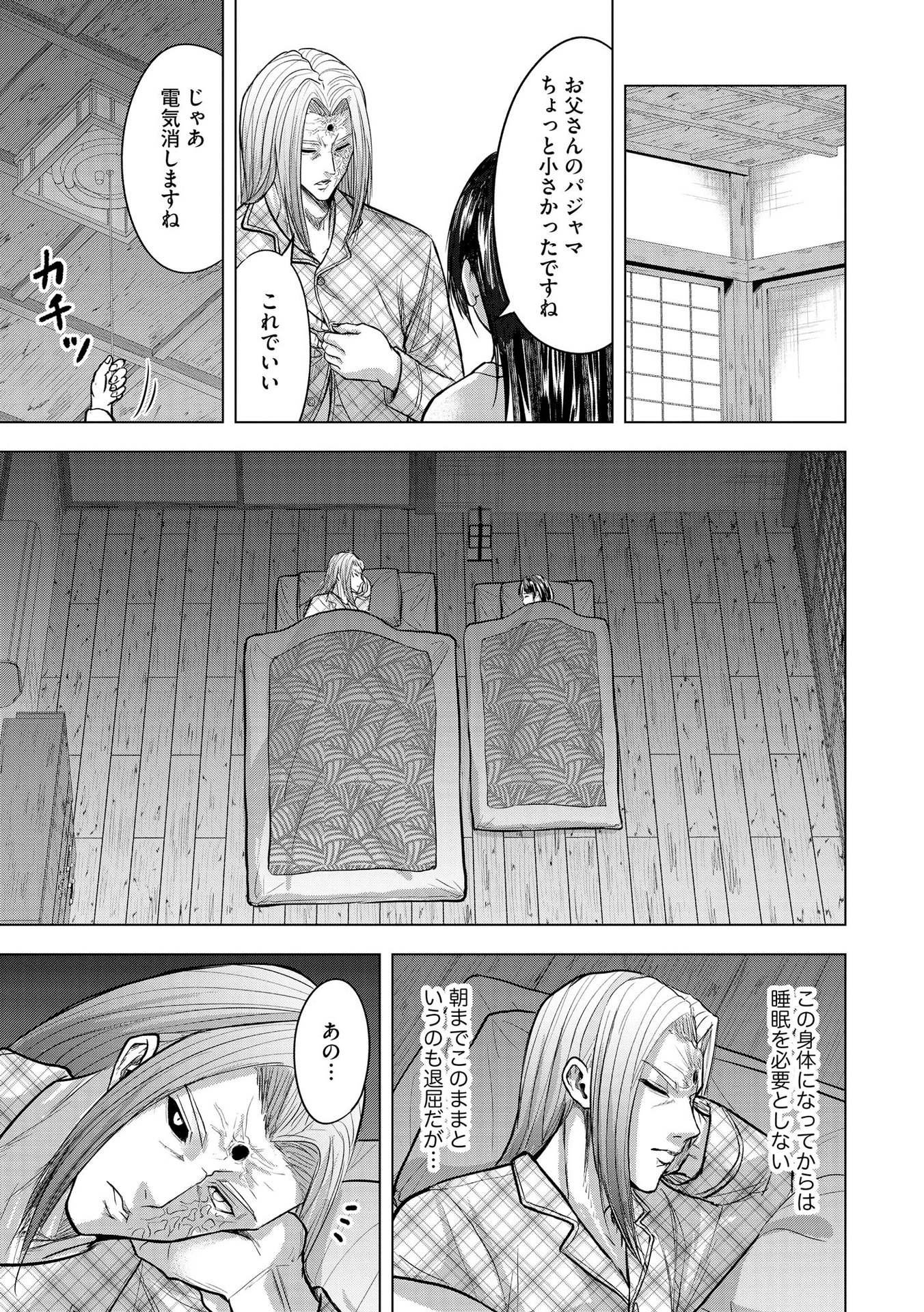 Satsujin Piero no Shitsumon - Chapter 20 - Page 17