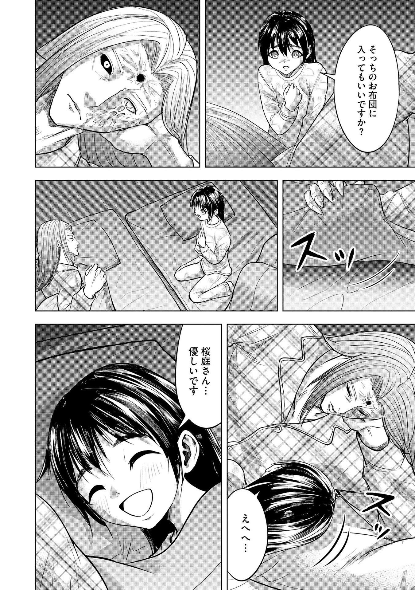 Satsujin Piero no Shitsumon - Chapter 20 - Page 18