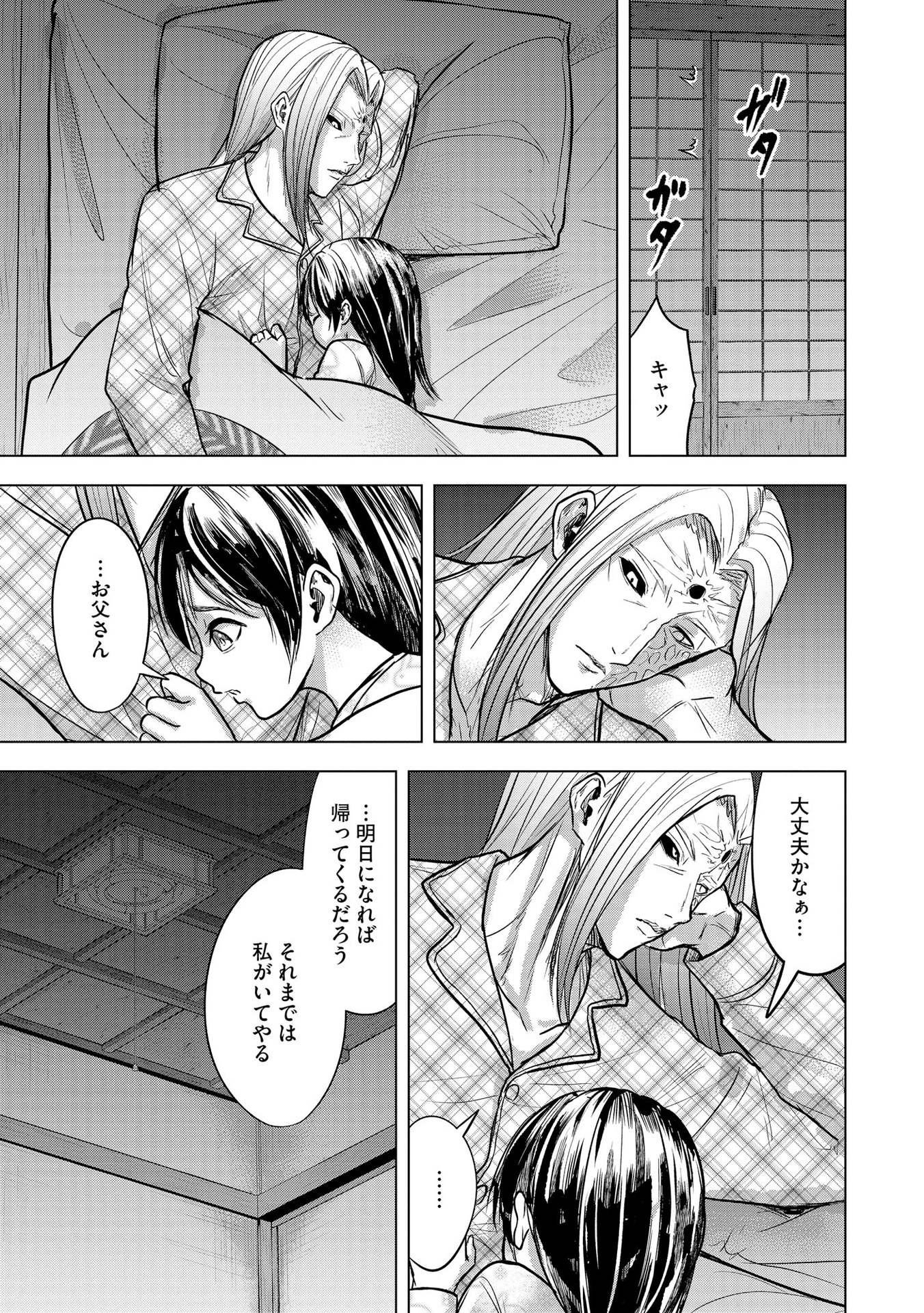 Satsujin Piero no Shitsumon - Chapter 20 - Page 19