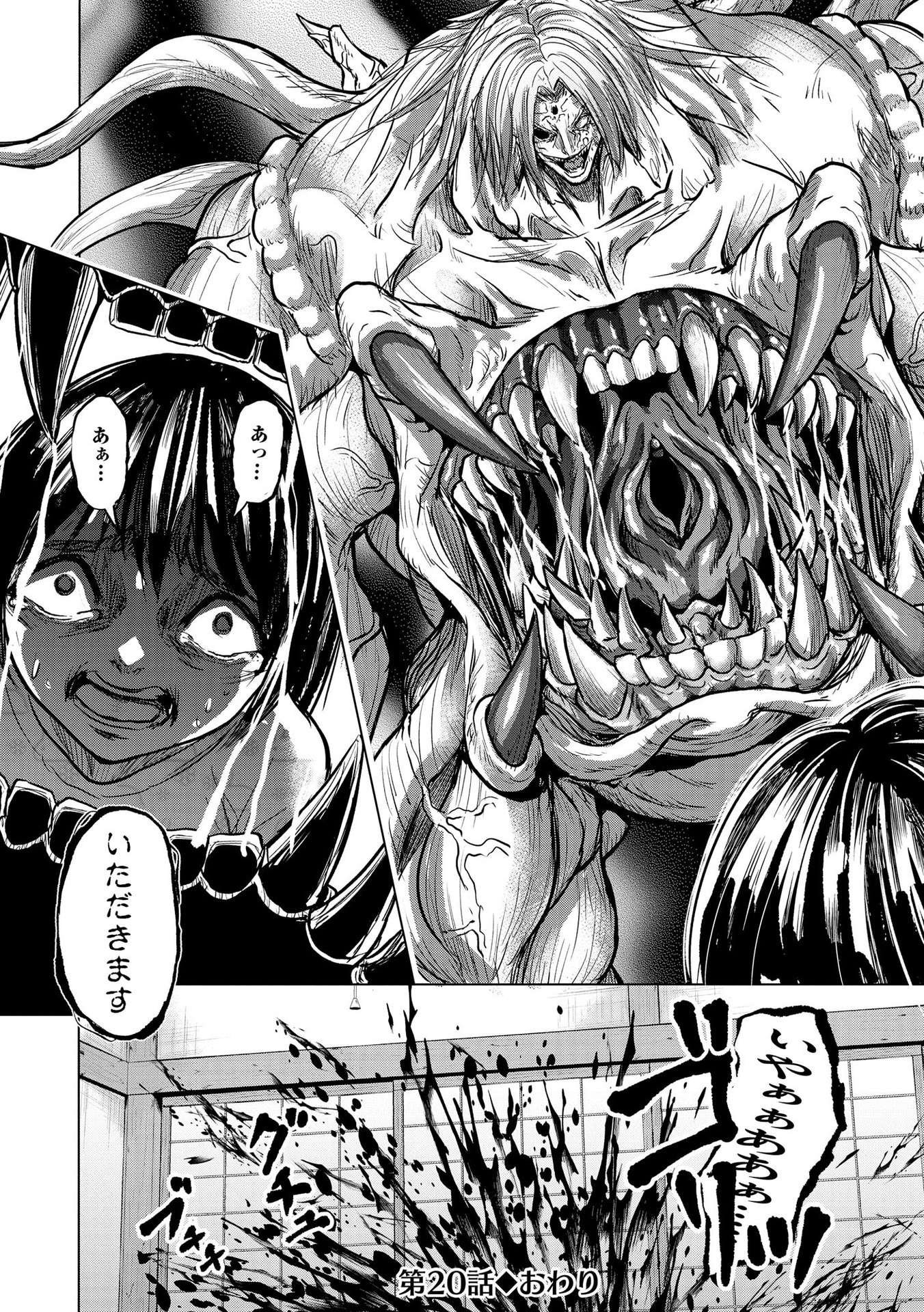 Satsujin Piero no Shitsumon - Chapter 20 - Page 24