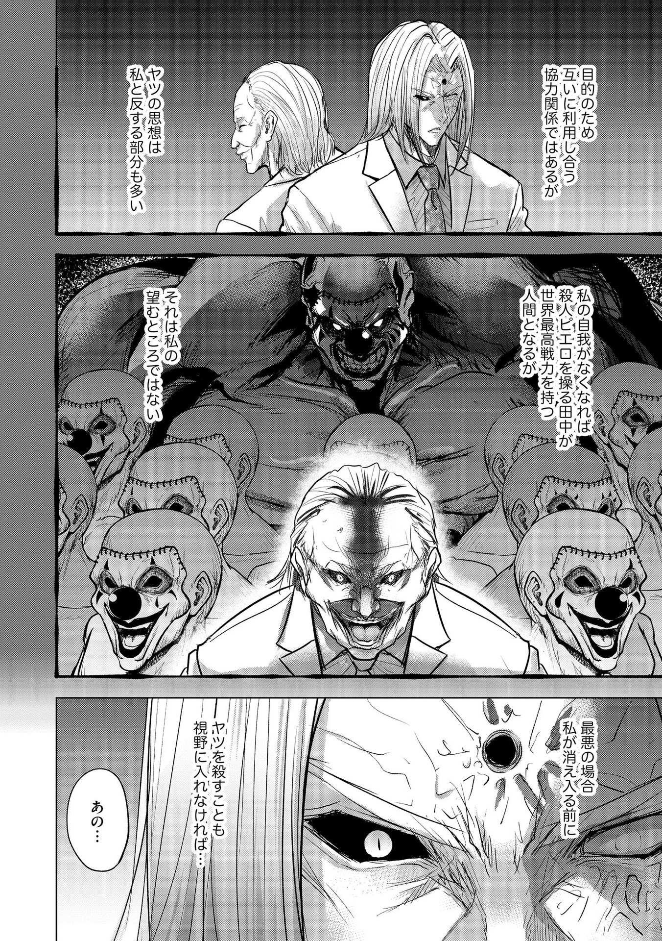 Satsujin Piero no Shitsumon - Chapter 20 - Page 4