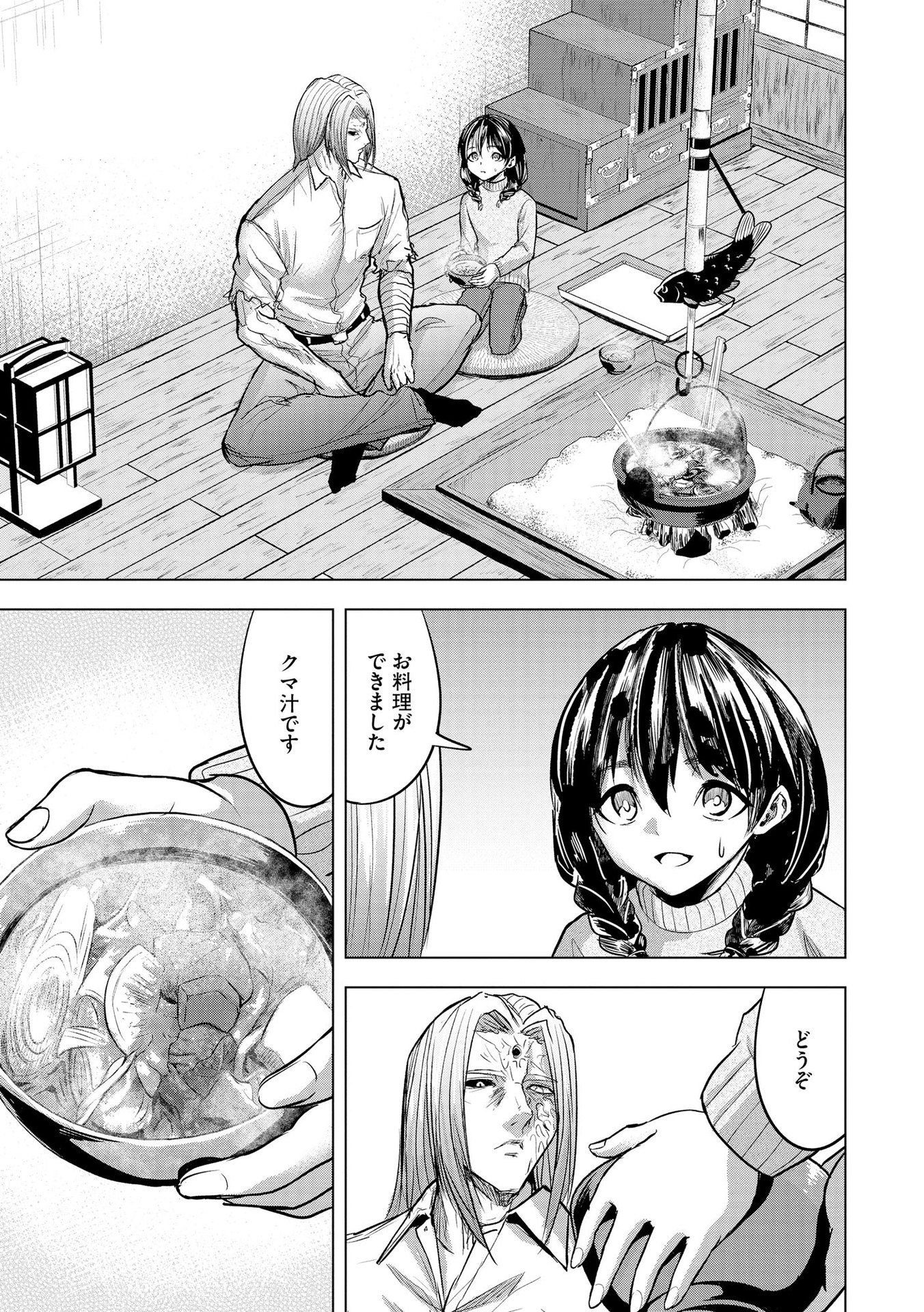 Satsujin Piero no Shitsumon - Chapter 20 - Page 5