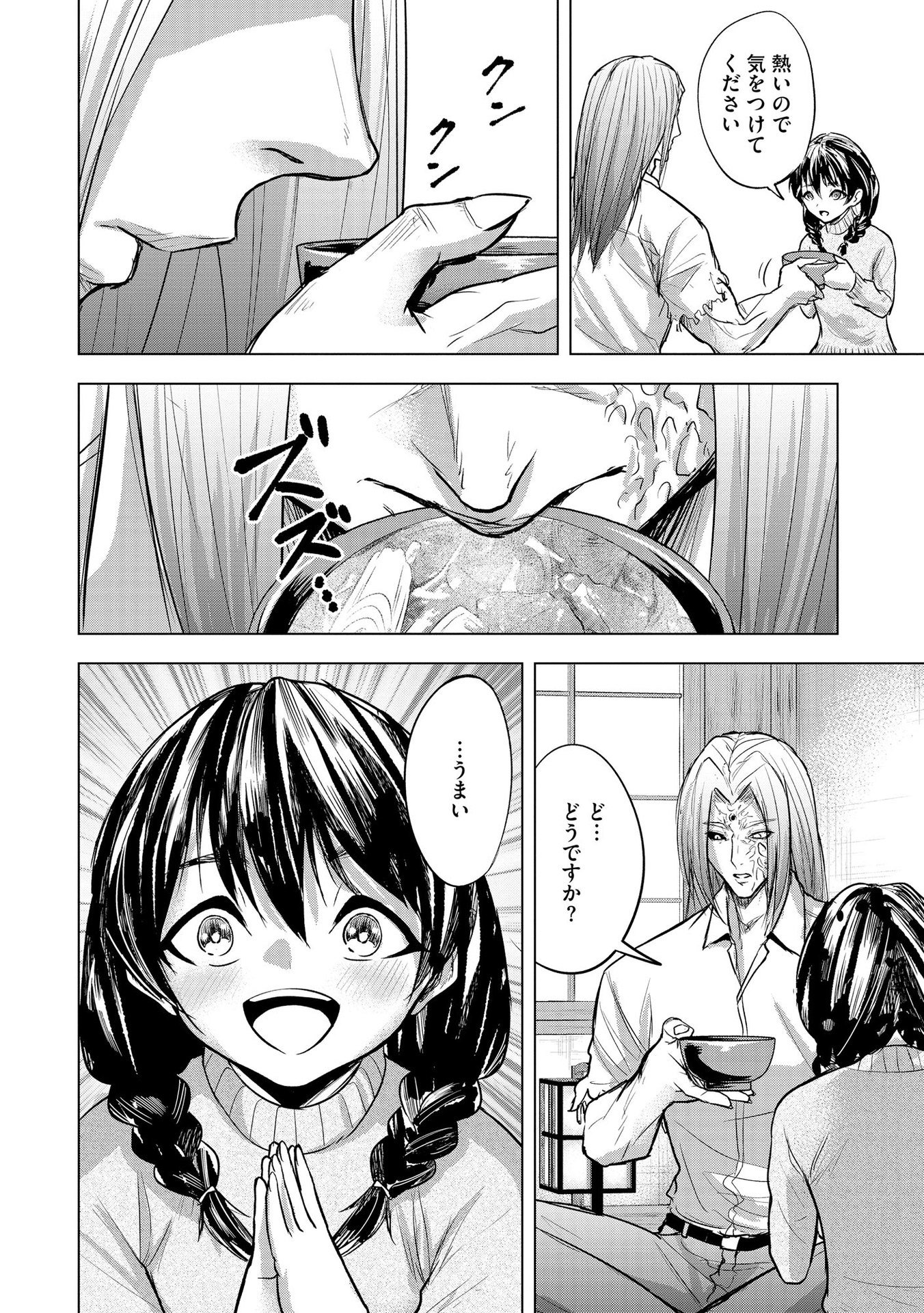 Satsujin Piero no Shitsumon - Chapter 20 - Page 6