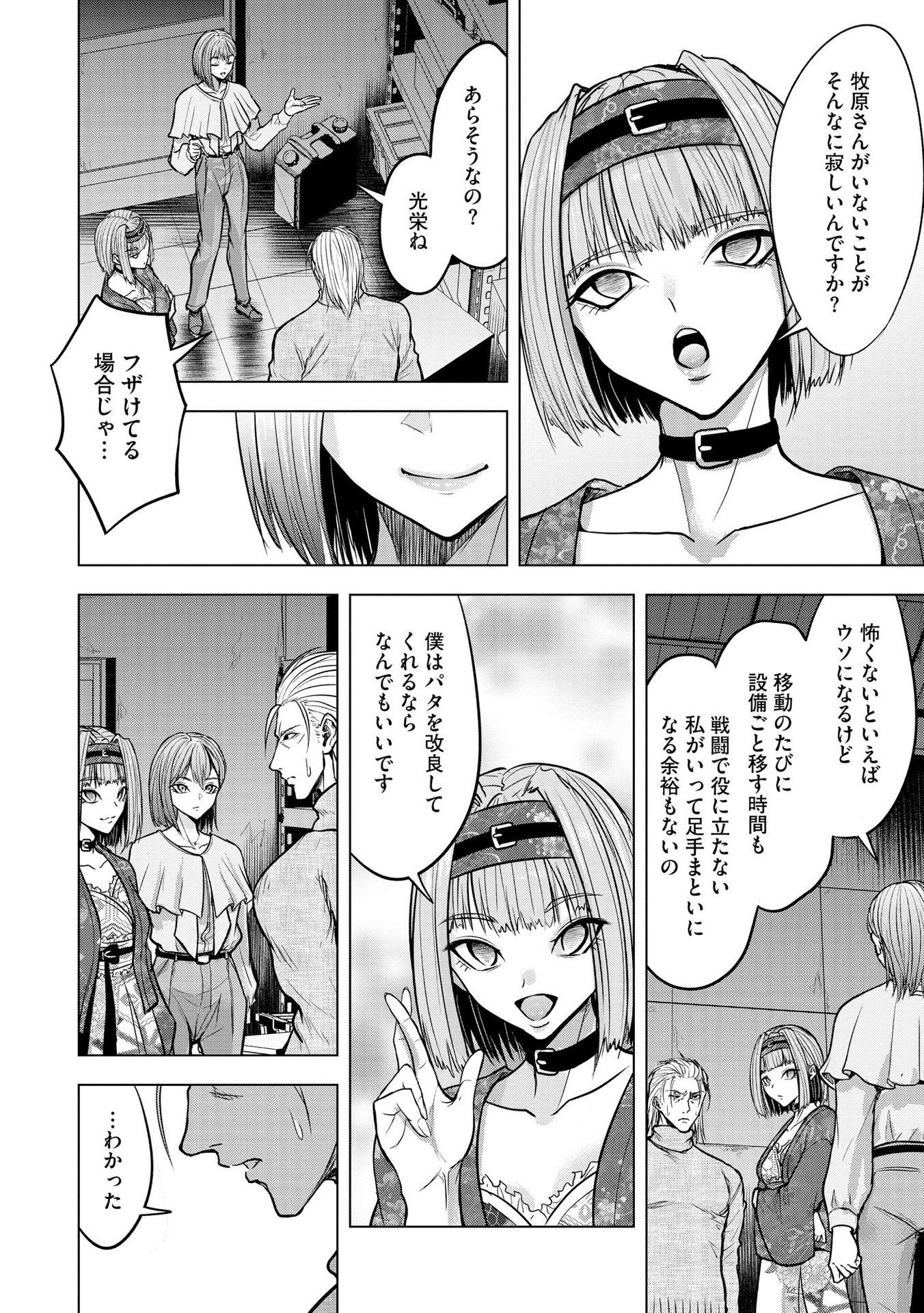 Satsujin Piero no Shitsumon - Chapter 21 - Page 14