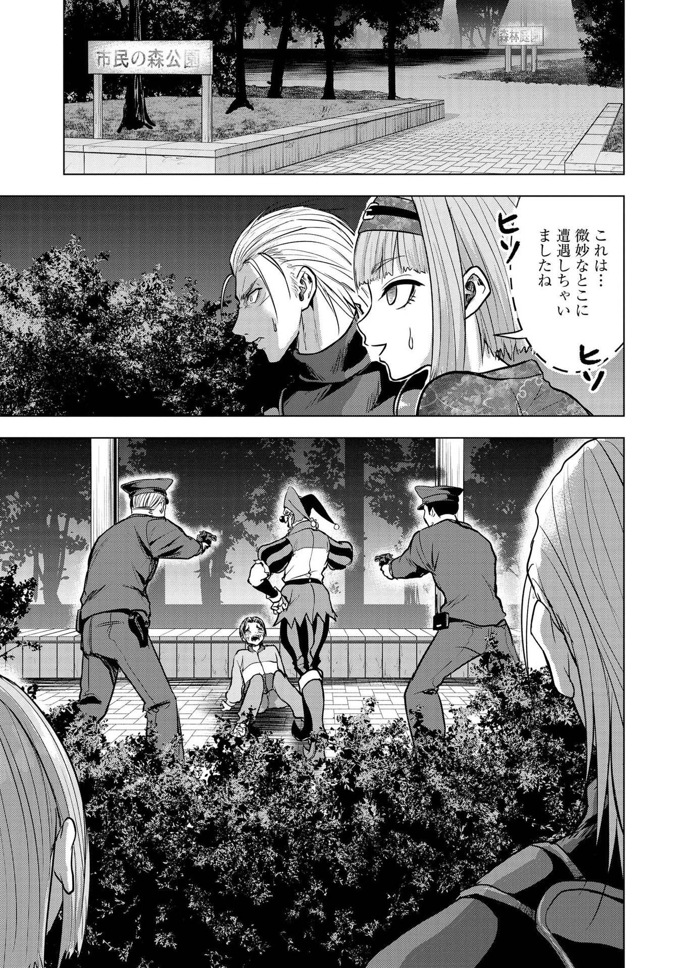 Satsujin Piero no Shitsumon - Chapter 21 - Page 19