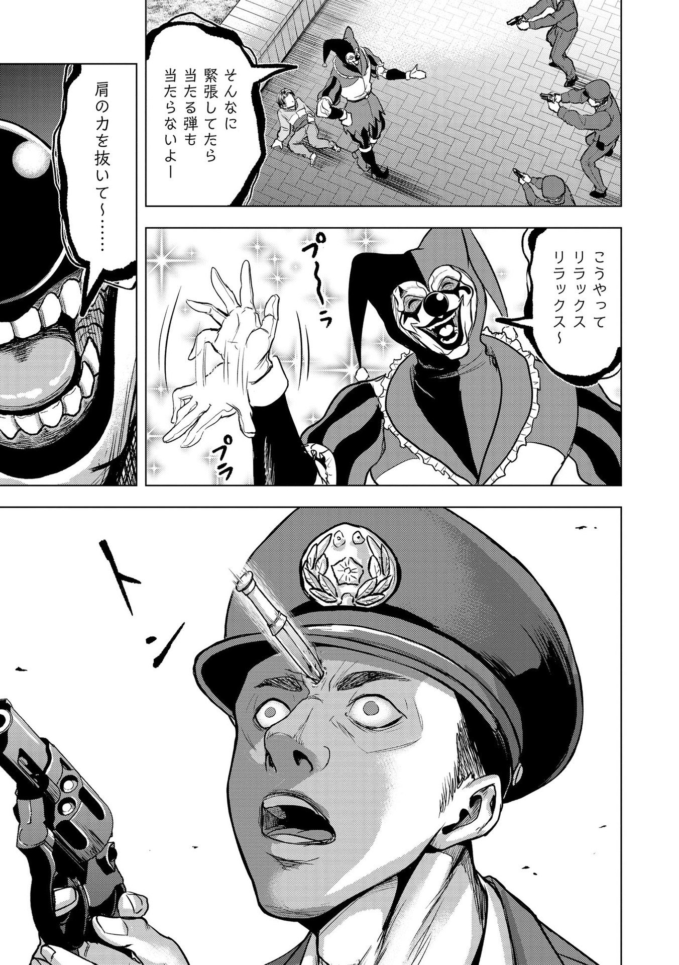 Satsujin Piero no Shitsumon - Chapter 21 - Page 21