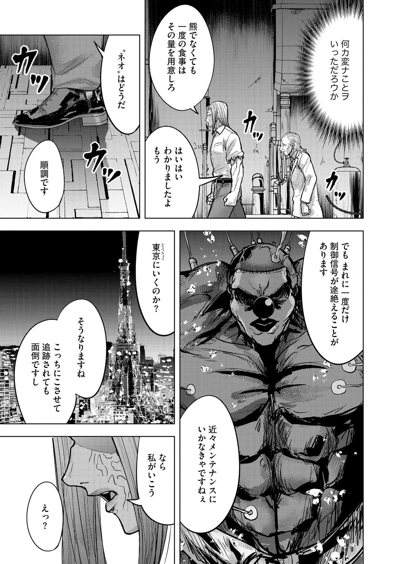 Satsujin Piero no Shitsumon - Chapter 21 - Page 3