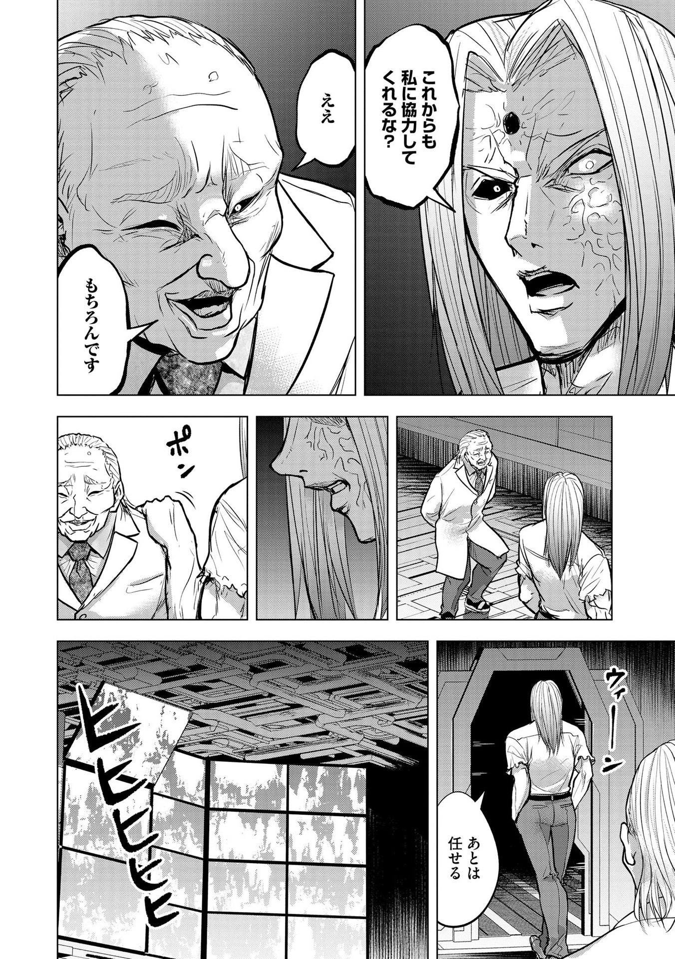 Satsujin Piero no Shitsumon - Chapter 21 - Page 6