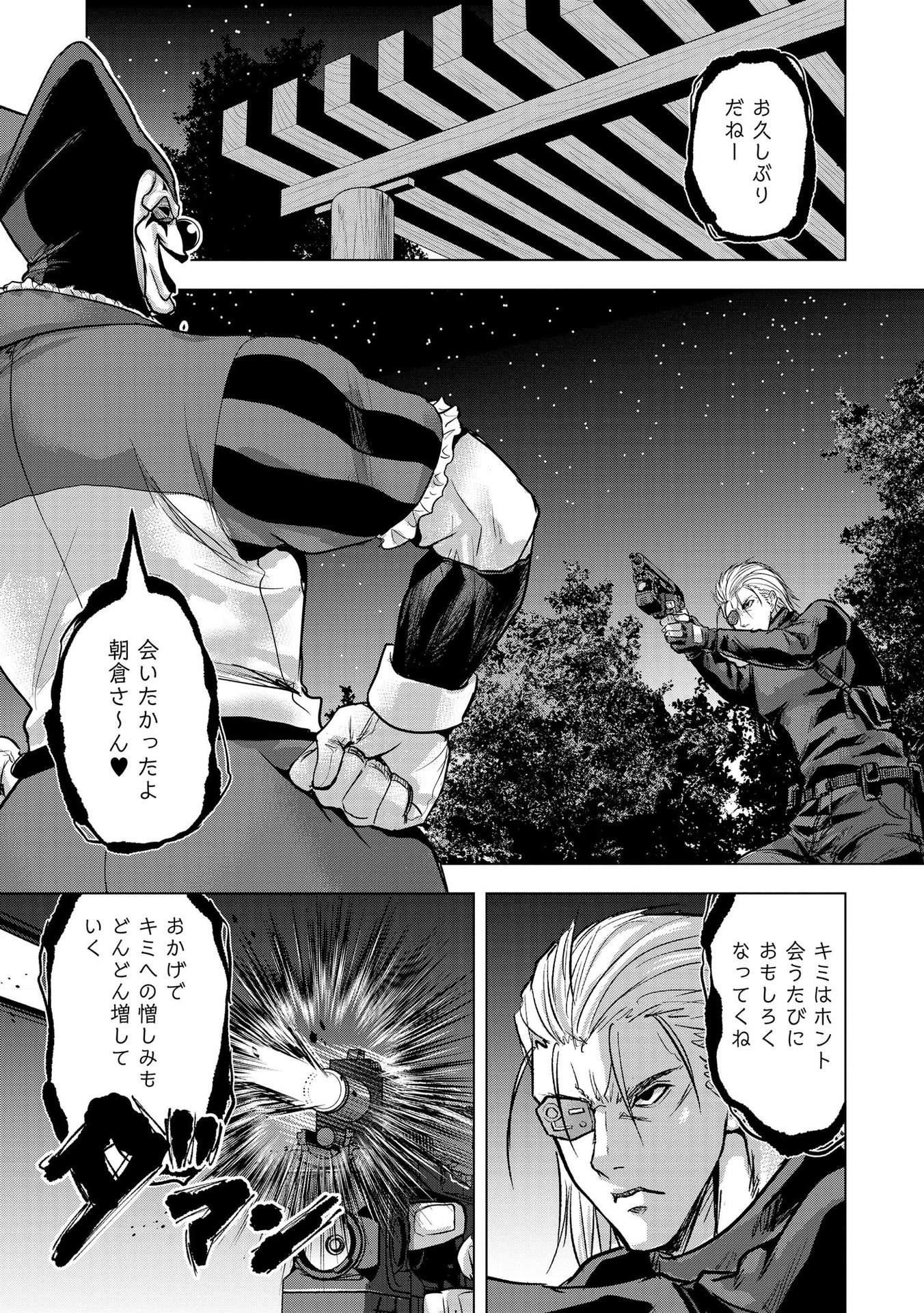 Satsujin Piero no Shitsumon - Chapter 22 - Page 13