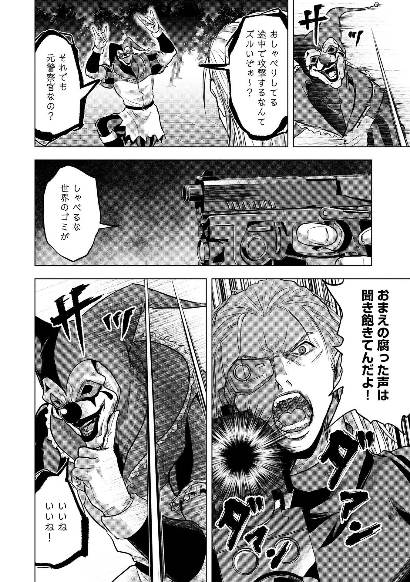 Satsujin Piero no Shitsumon - Chapter 22 - Page 14